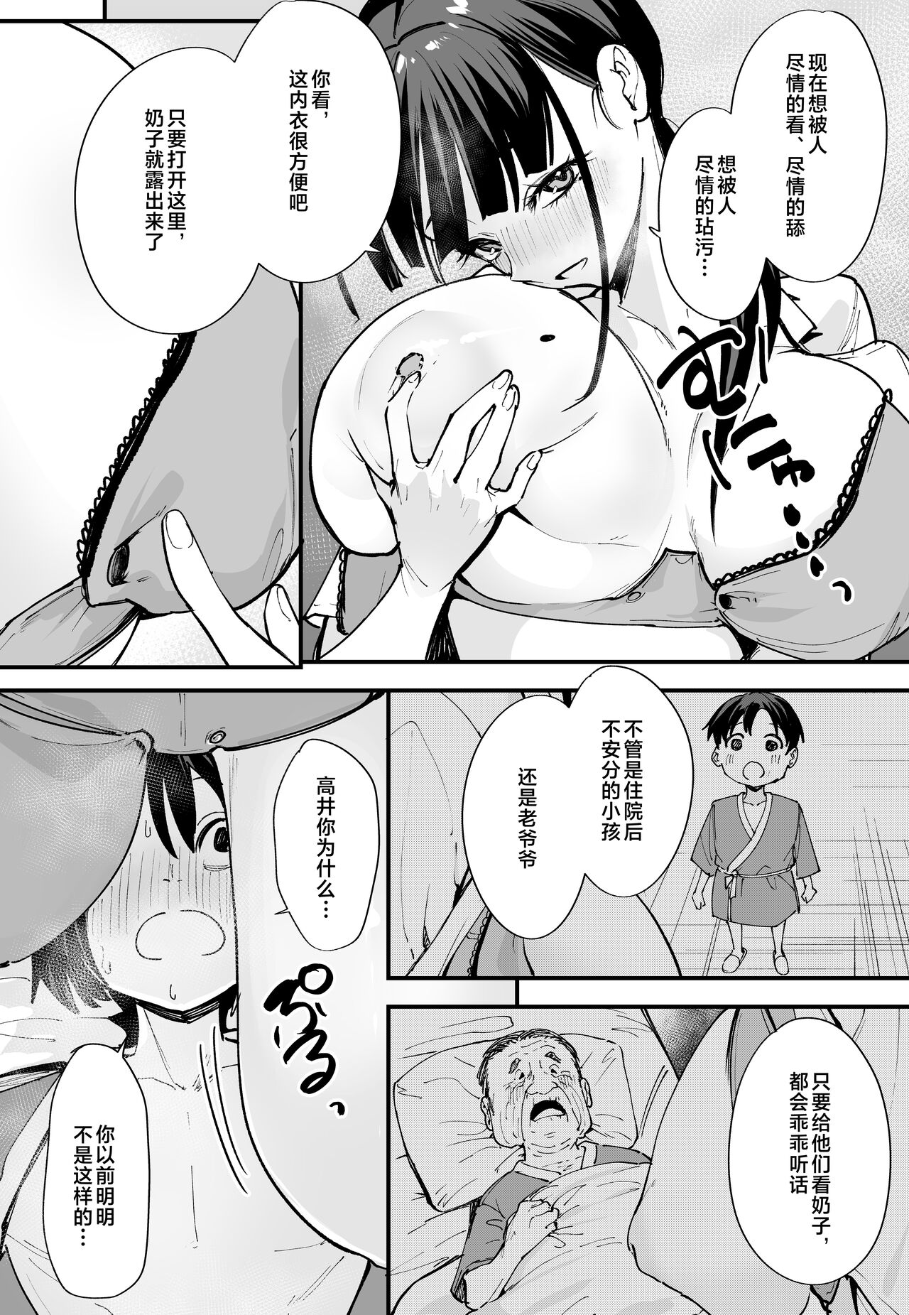 巨乳の友達と付き合うまでの話1-3