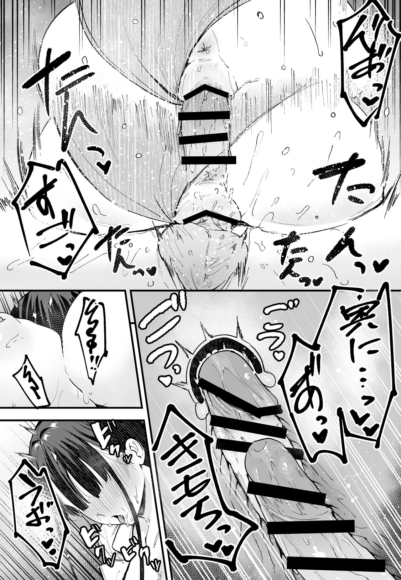 巨乳の友達と付き合うまでの話1-3