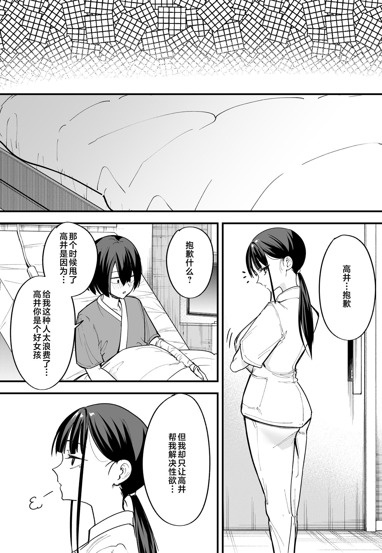巨乳の友達と付き合うまでの話1-3