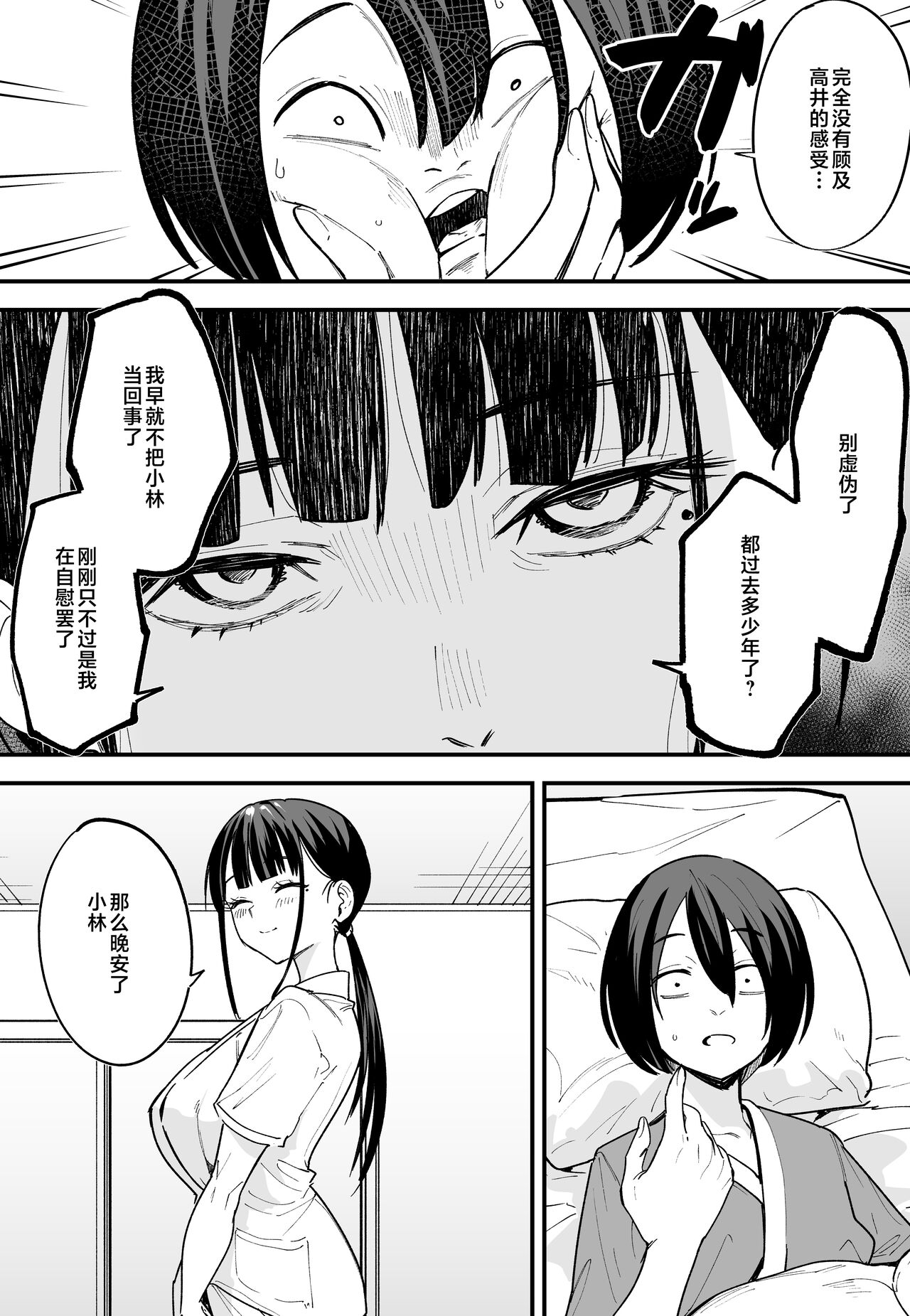巨乳の友達と付き合うまでの話1-3