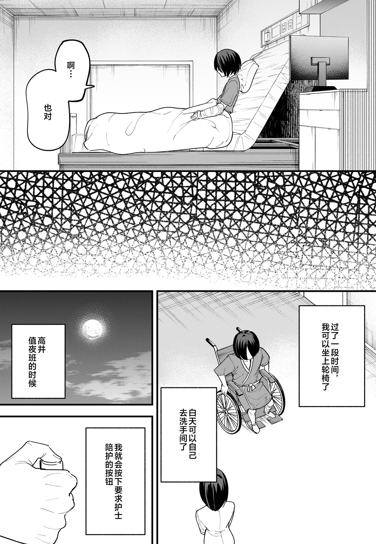 巨乳の友達と付き合うまでの話1-3