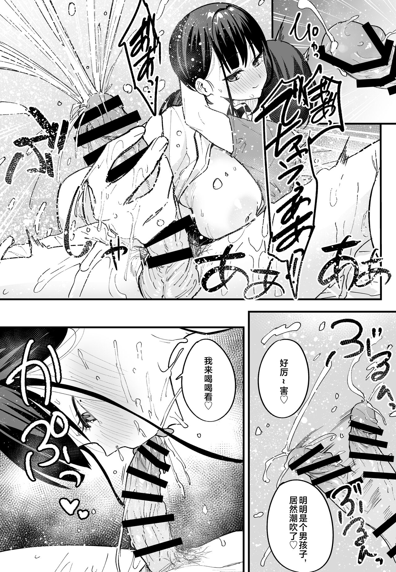 巨乳の友達と付き合うまでの話1-3