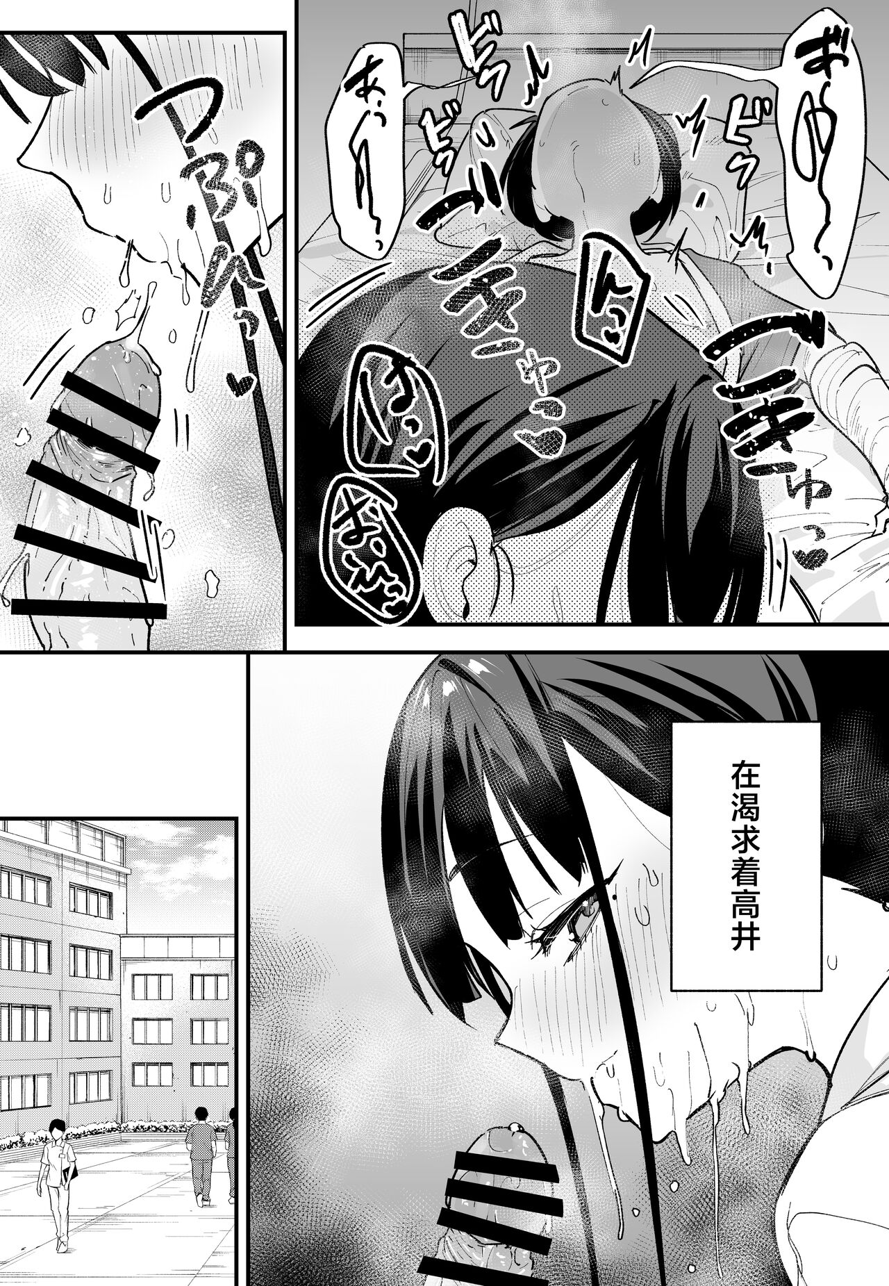 巨乳の友達と付き合うまでの話1-3