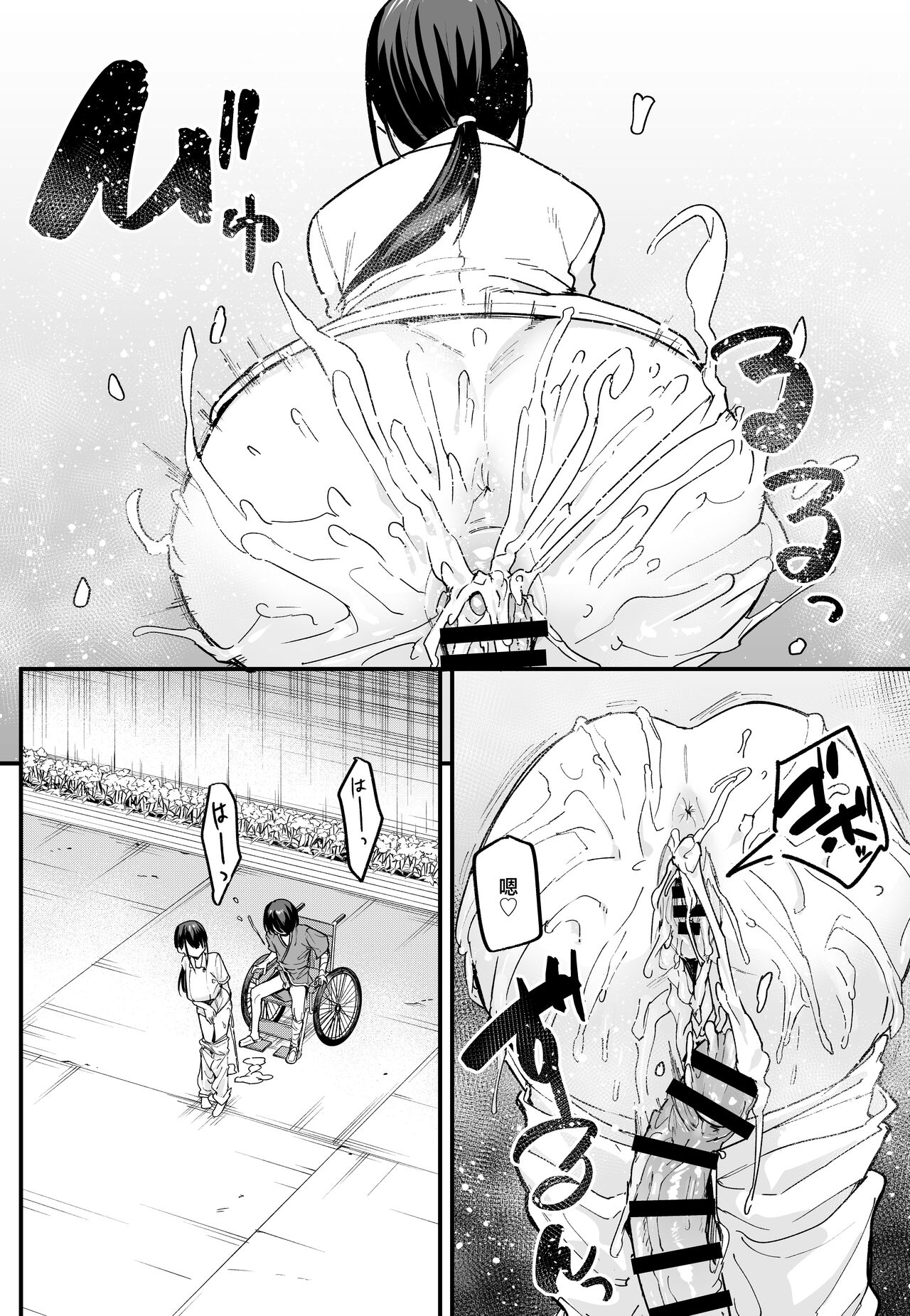 巨乳の友達と付き合うまでの話1-3