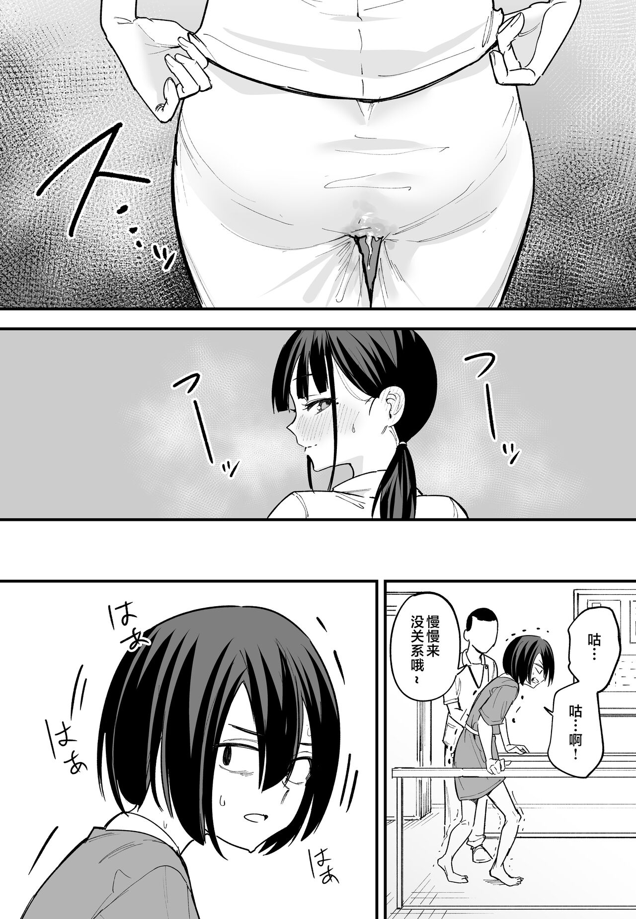 巨乳の友達と付き合うまでの話1-3