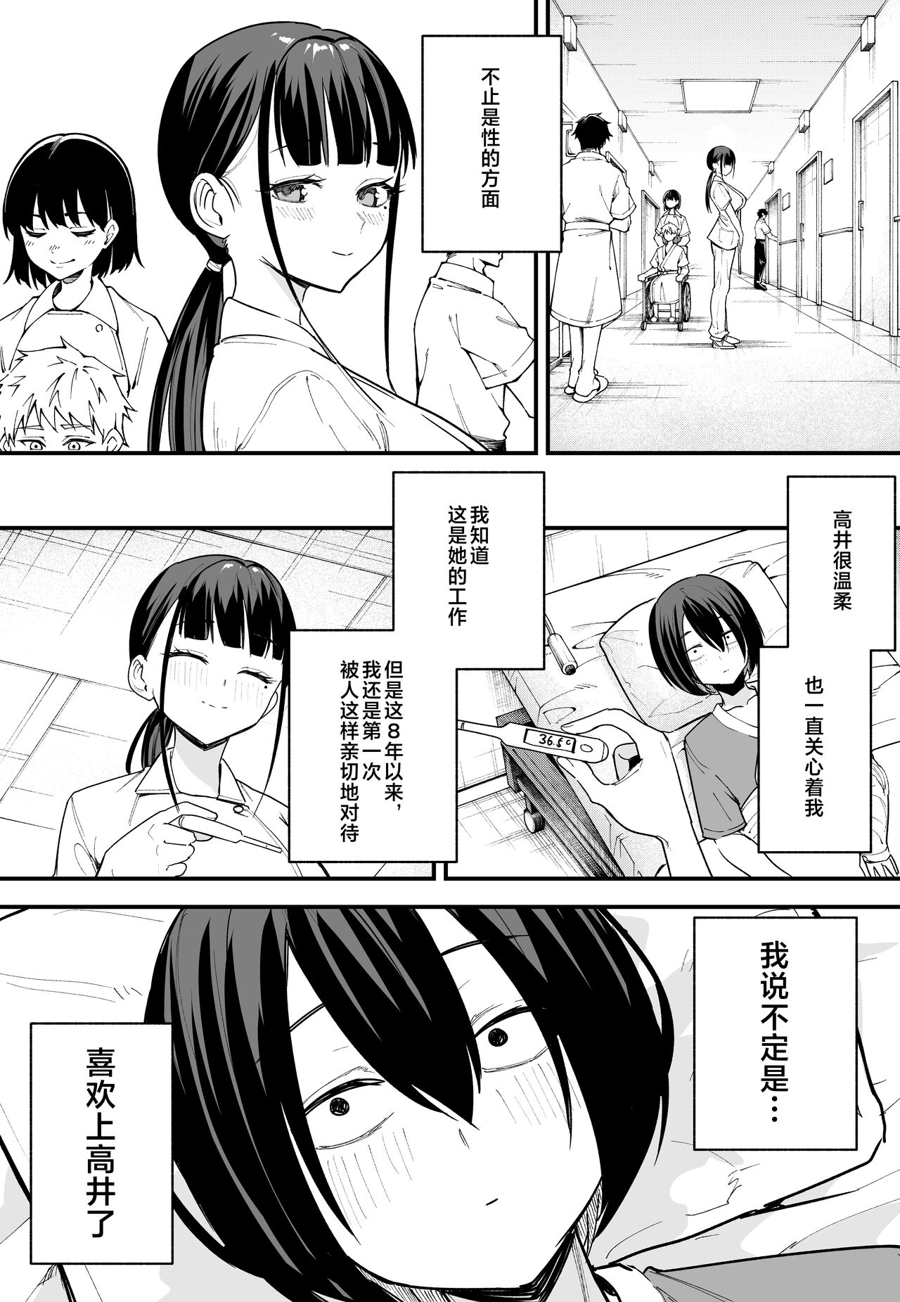 巨乳の友達と付き合うまでの話1-3