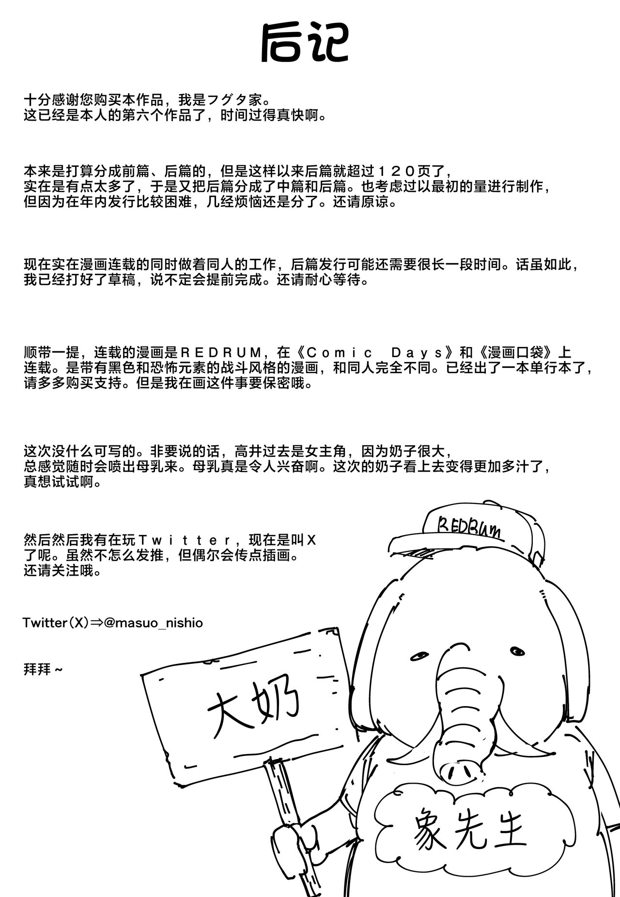 巨乳の友達と付き合うまでの話1-3