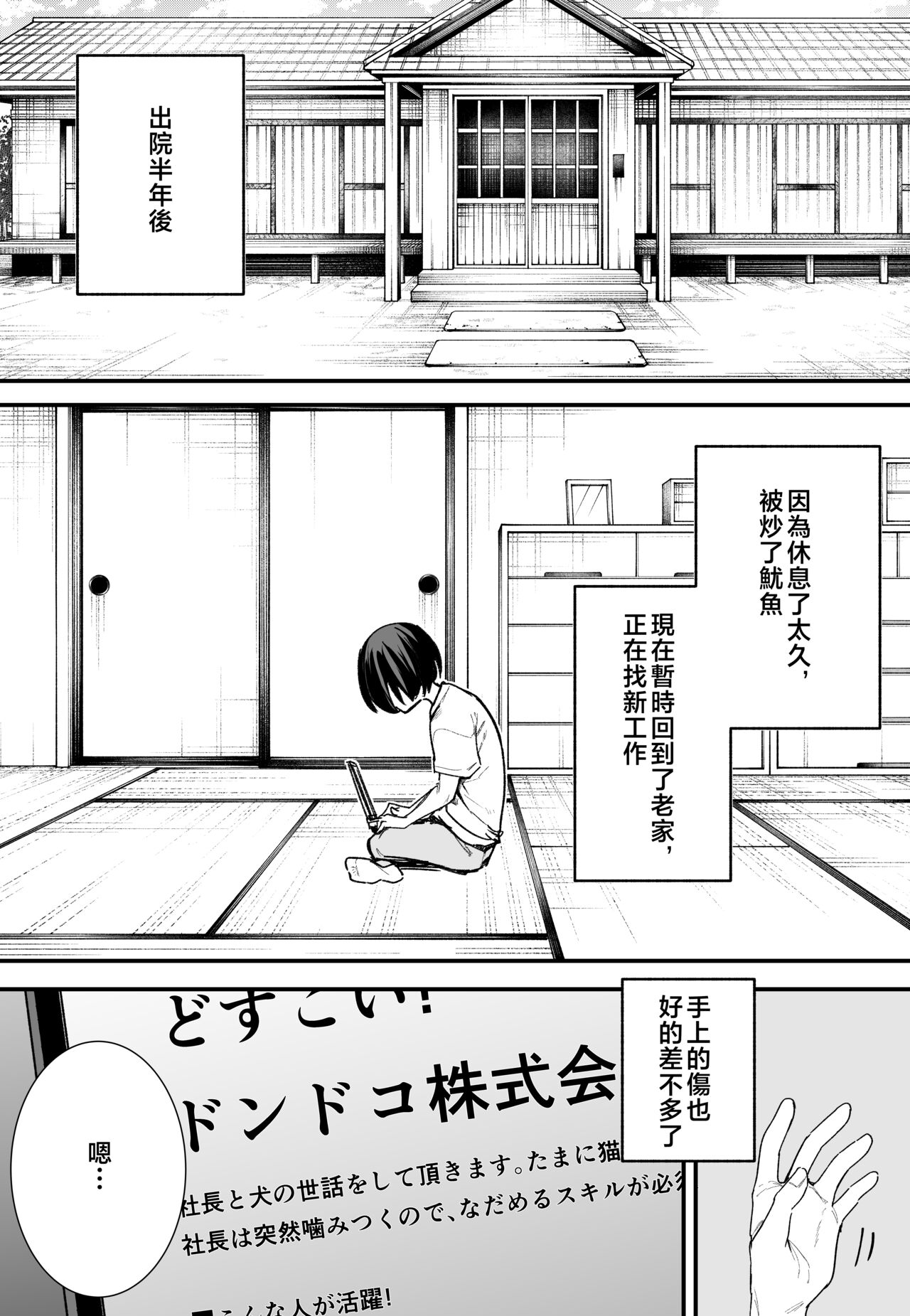 巨乳の友達と付き合うまでの話1-3