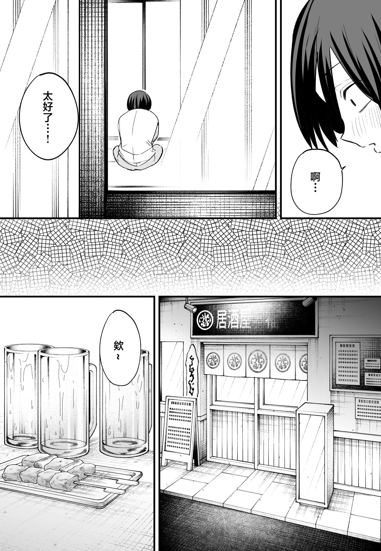 巨乳の友達と付き合うまでの話1-3