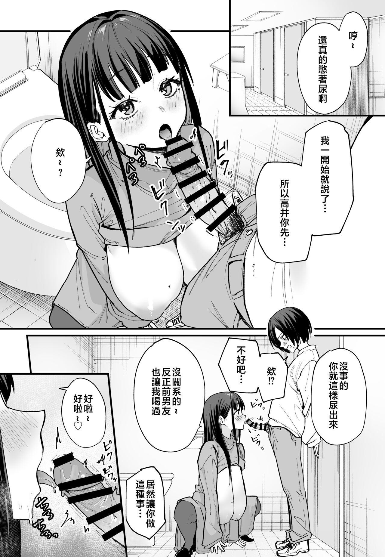 巨乳の友達と付き合うまでの話1-3