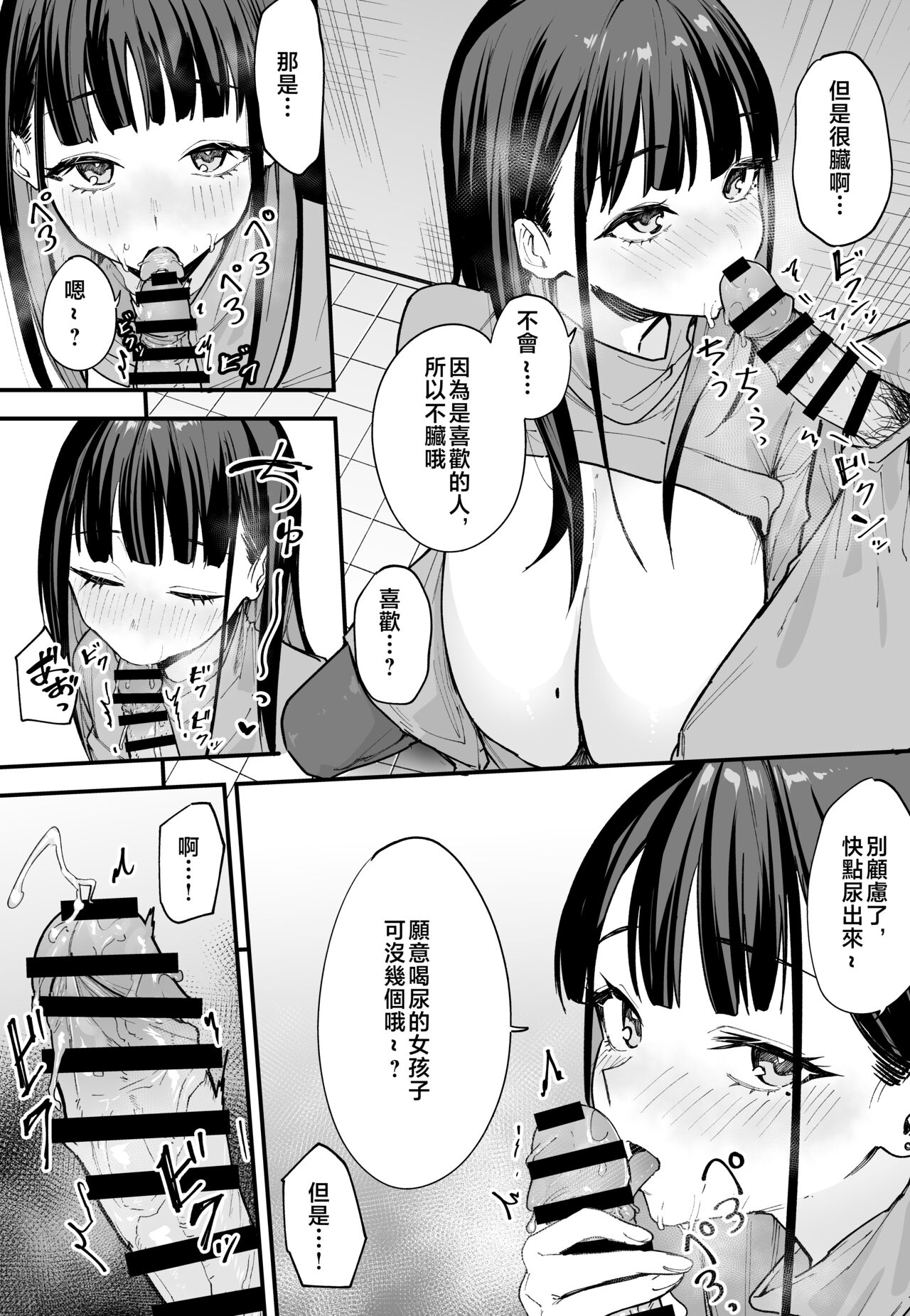 巨乳の友達と付き合うまでの話1-3