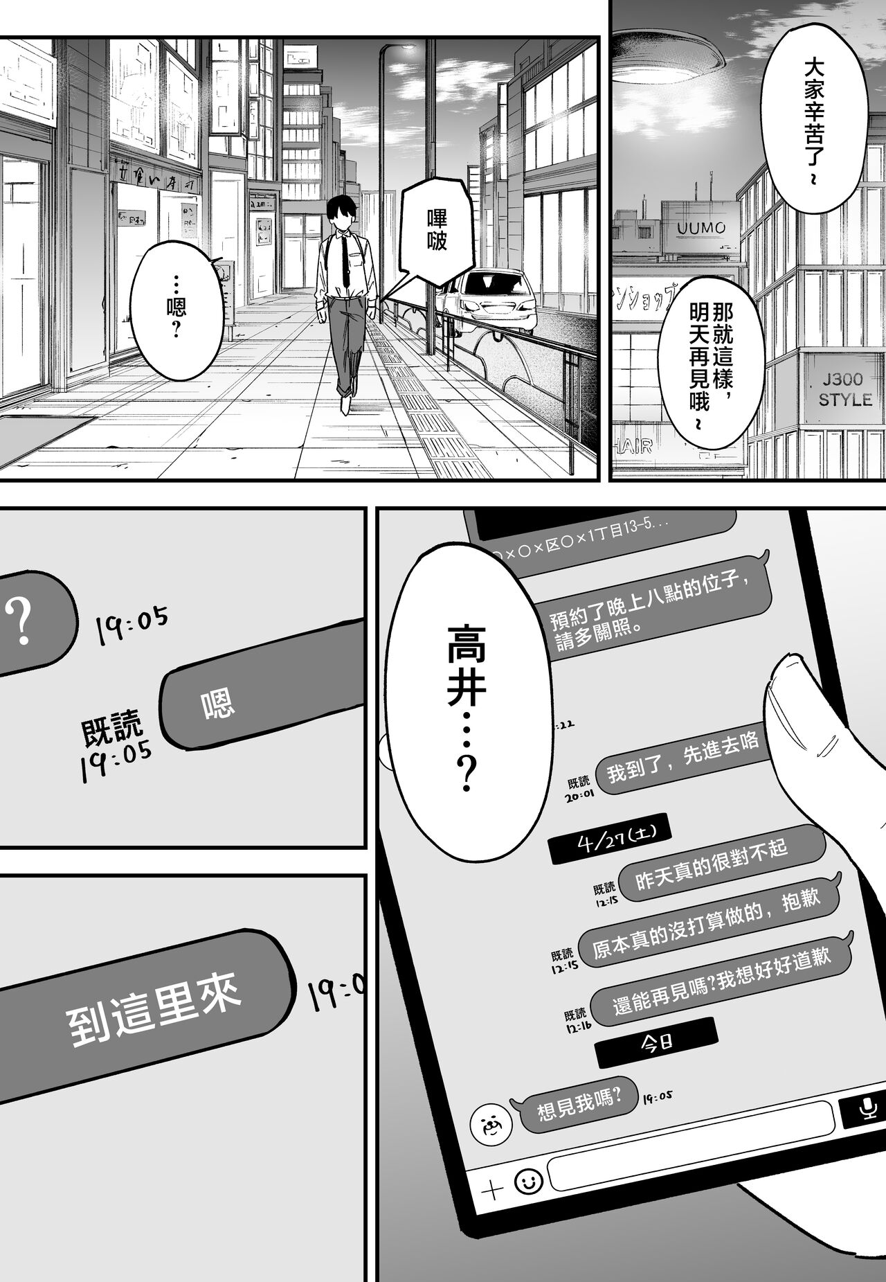 巨乳の友達と付き合うまでの話1-3