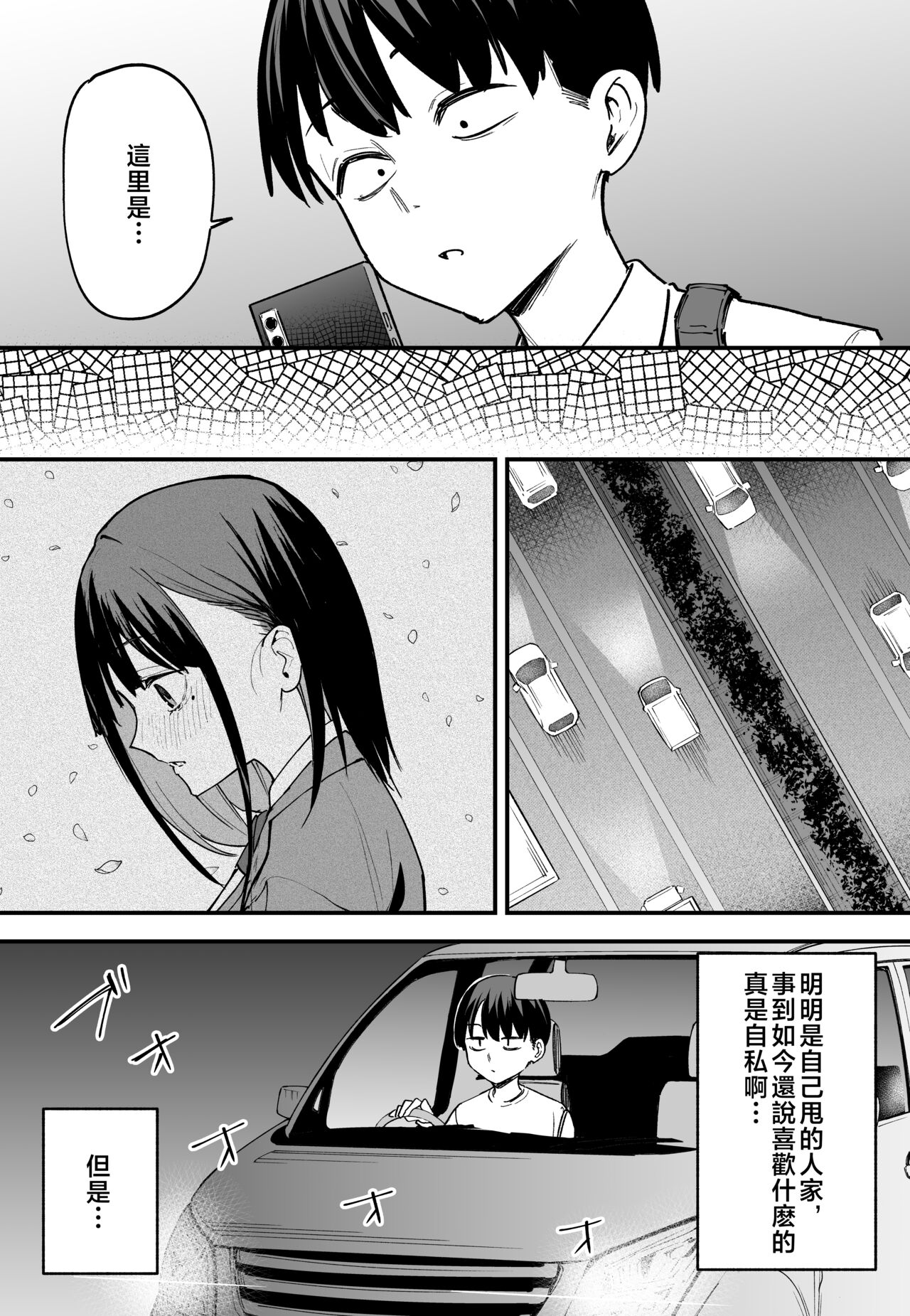 巨乳の友達と付き合うまでの話1-3