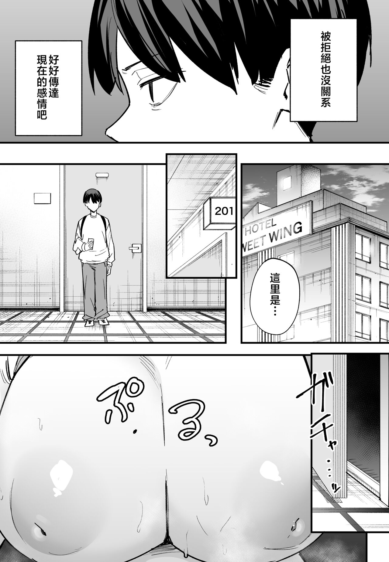 巨乳の友達と付き合うまでの話1-3