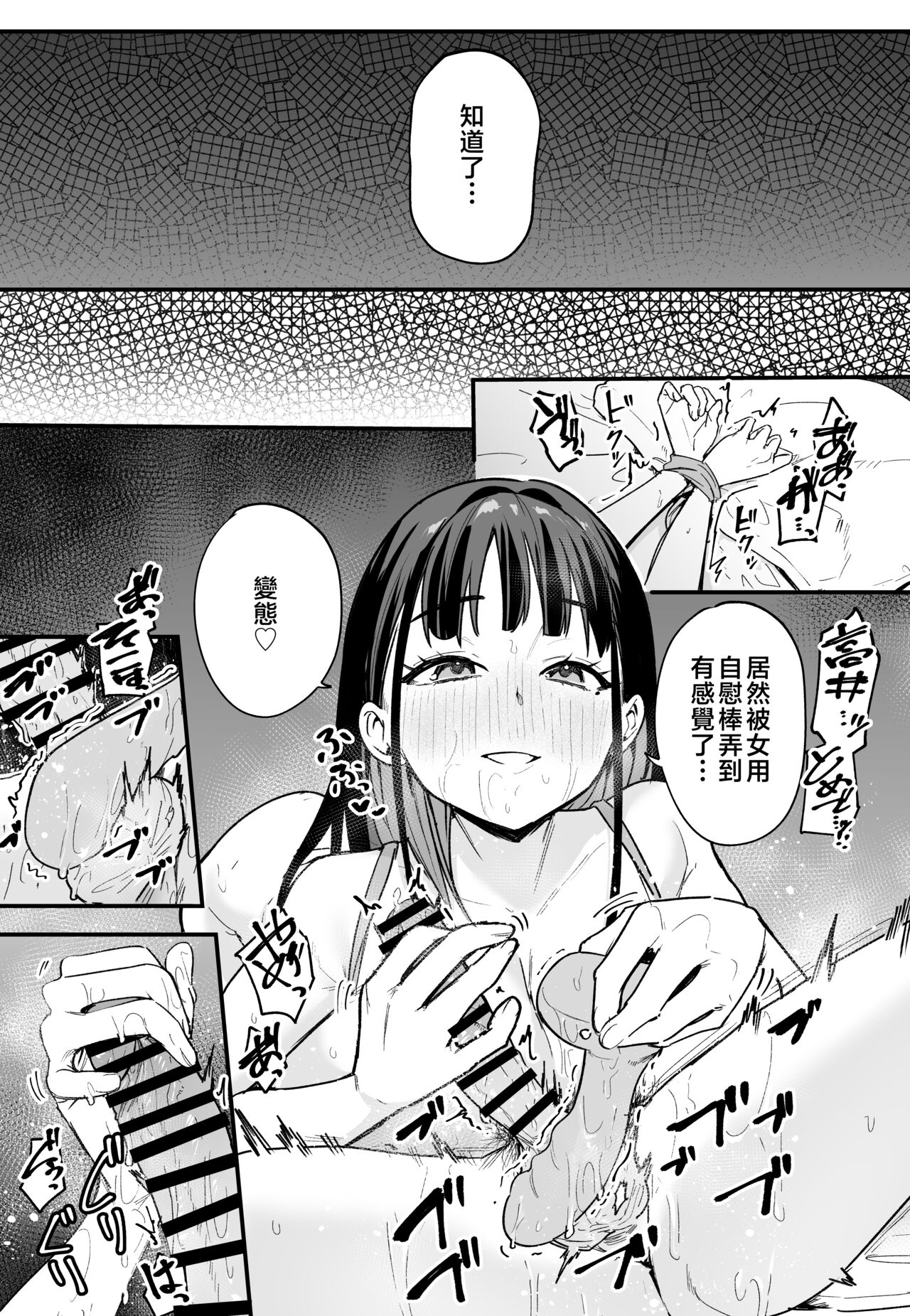 巨乳の友達と付き合うまでの話1-3