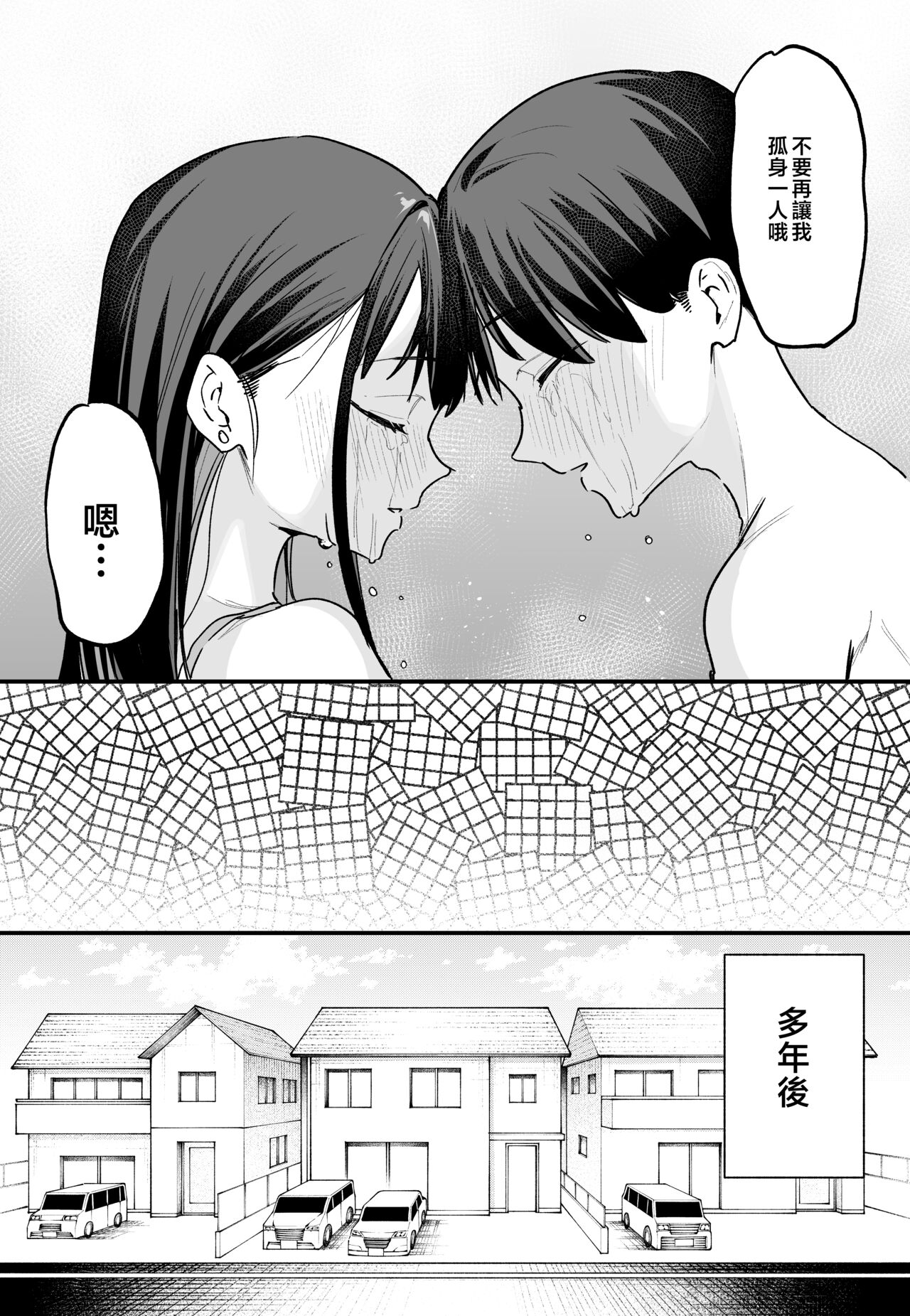 巨乳の友達と付き合うまでの話1-3
