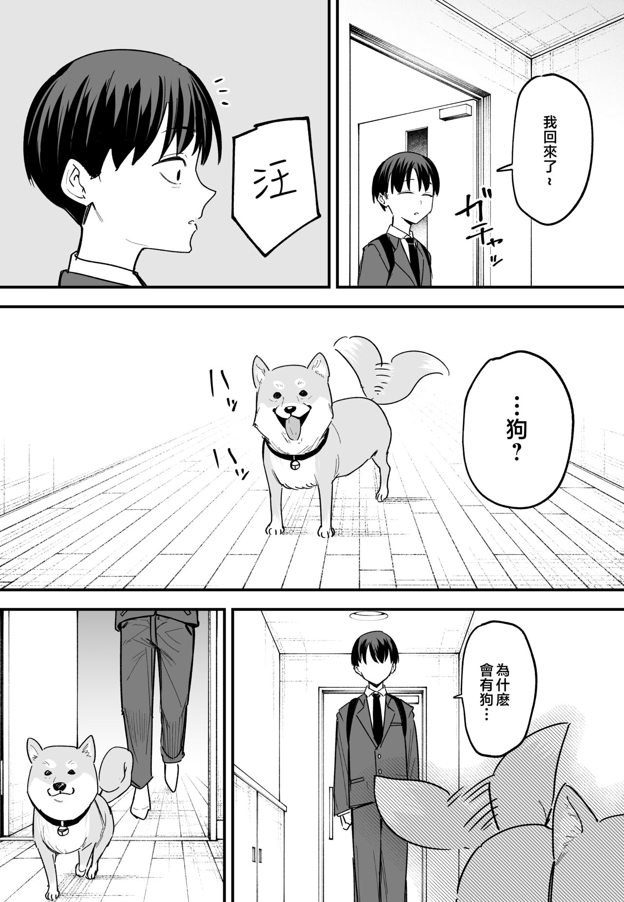 巨乳の友達と付き合うまでの話1-3
