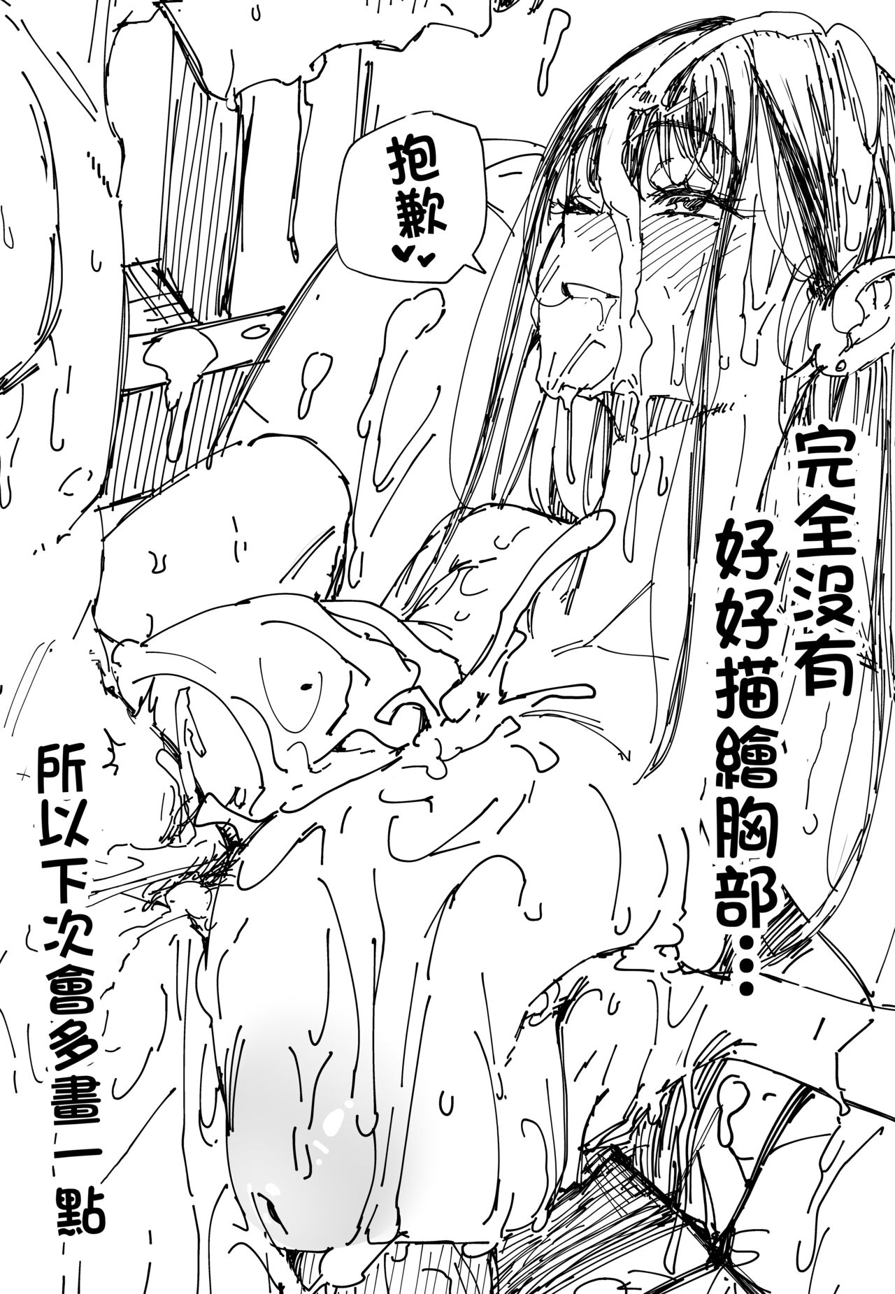 巨乳の友達と付き合うまでの話1-3