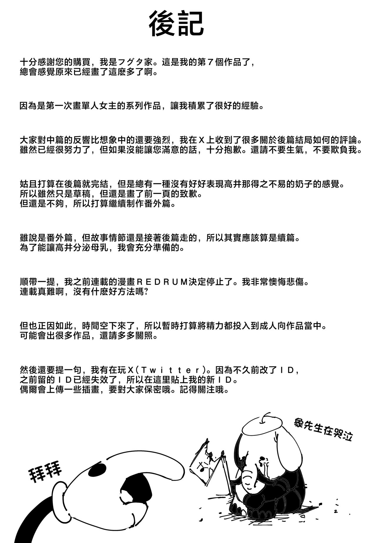 巨乳の友達と付き合うまでの話1-3