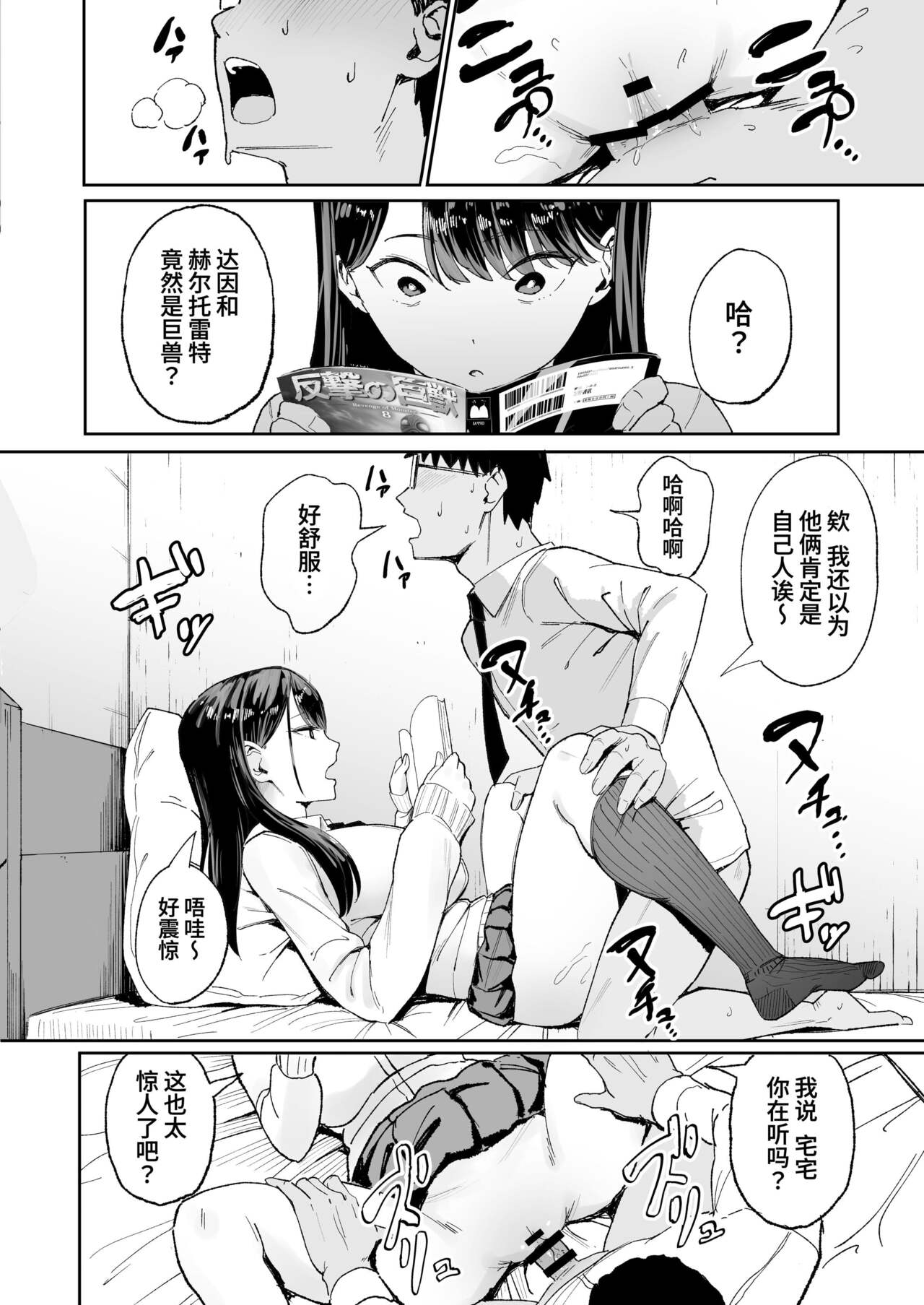 入り浸りギャルにま〇こ使わせて貰う話（对常来我家的辣妹为所欲为)【1-3】