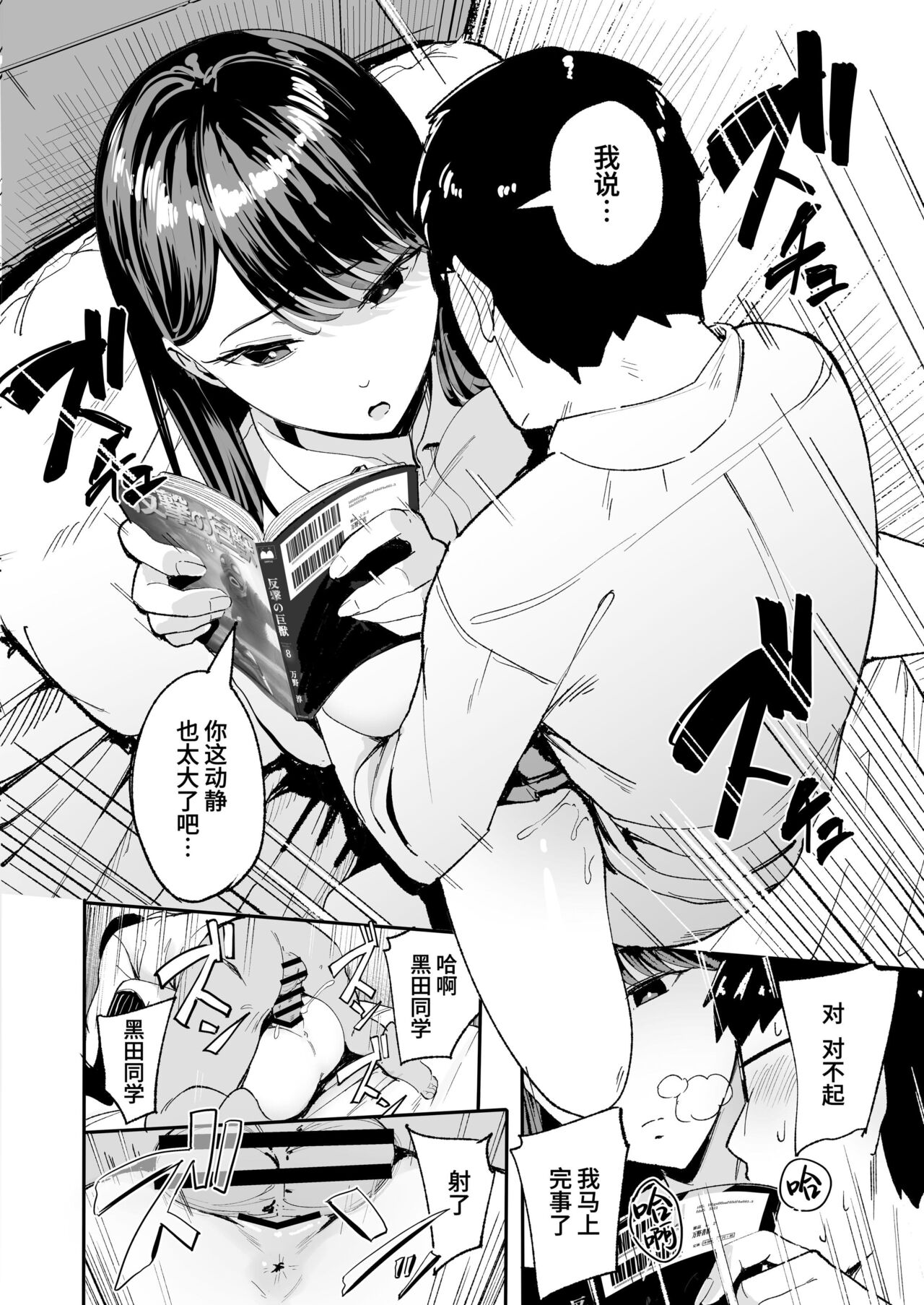 入り浸りギャルにま〇こ使わせて貰う話（对常来我家的辣妹为所欲为)【1-3】