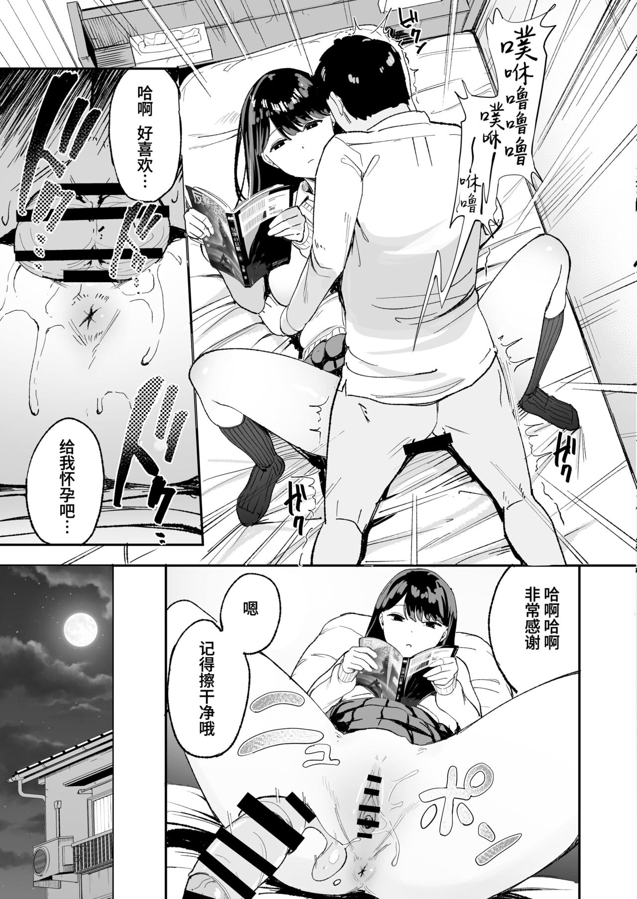 入り浸りギャルにま〇こ使わせて貰う話（对常来我家的辣妹为所欲为)【1-3】