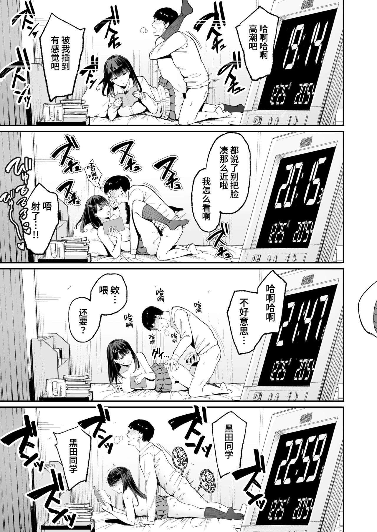 入り浸りギャルにま〇こ使わせて貰う話（对常来我家的辣妹为所欲为)【1-3】