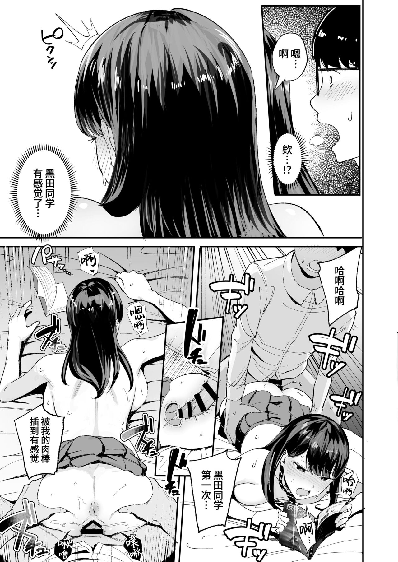 入り浸りギャルにま〇こ使わせて貰う話（对常来我家的辣妹为所欲为)【1-3】