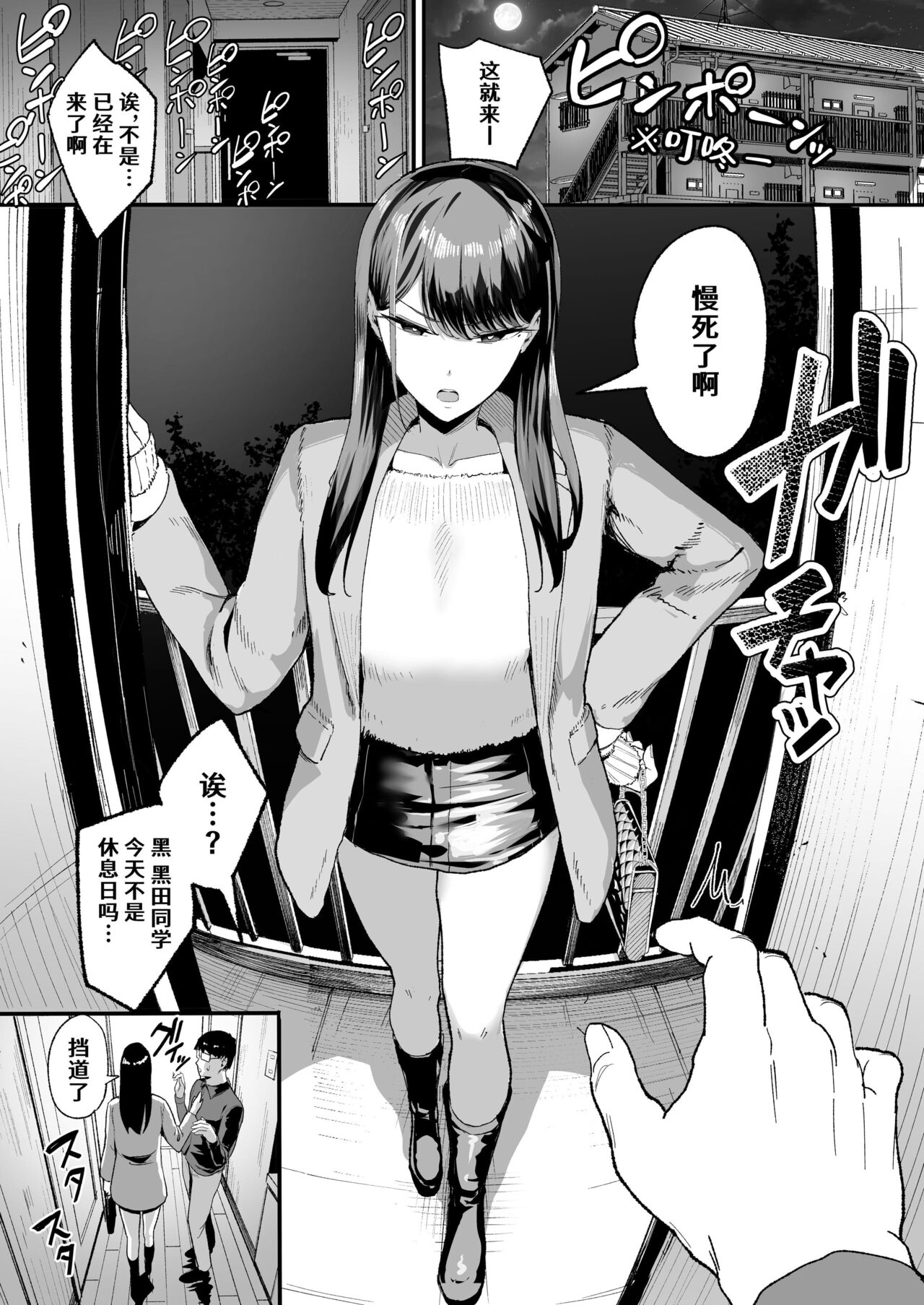 入り浸りギャルにま〇こ使わせて貰う話（对常来我家的辣妹为所欲为)【1-3】
