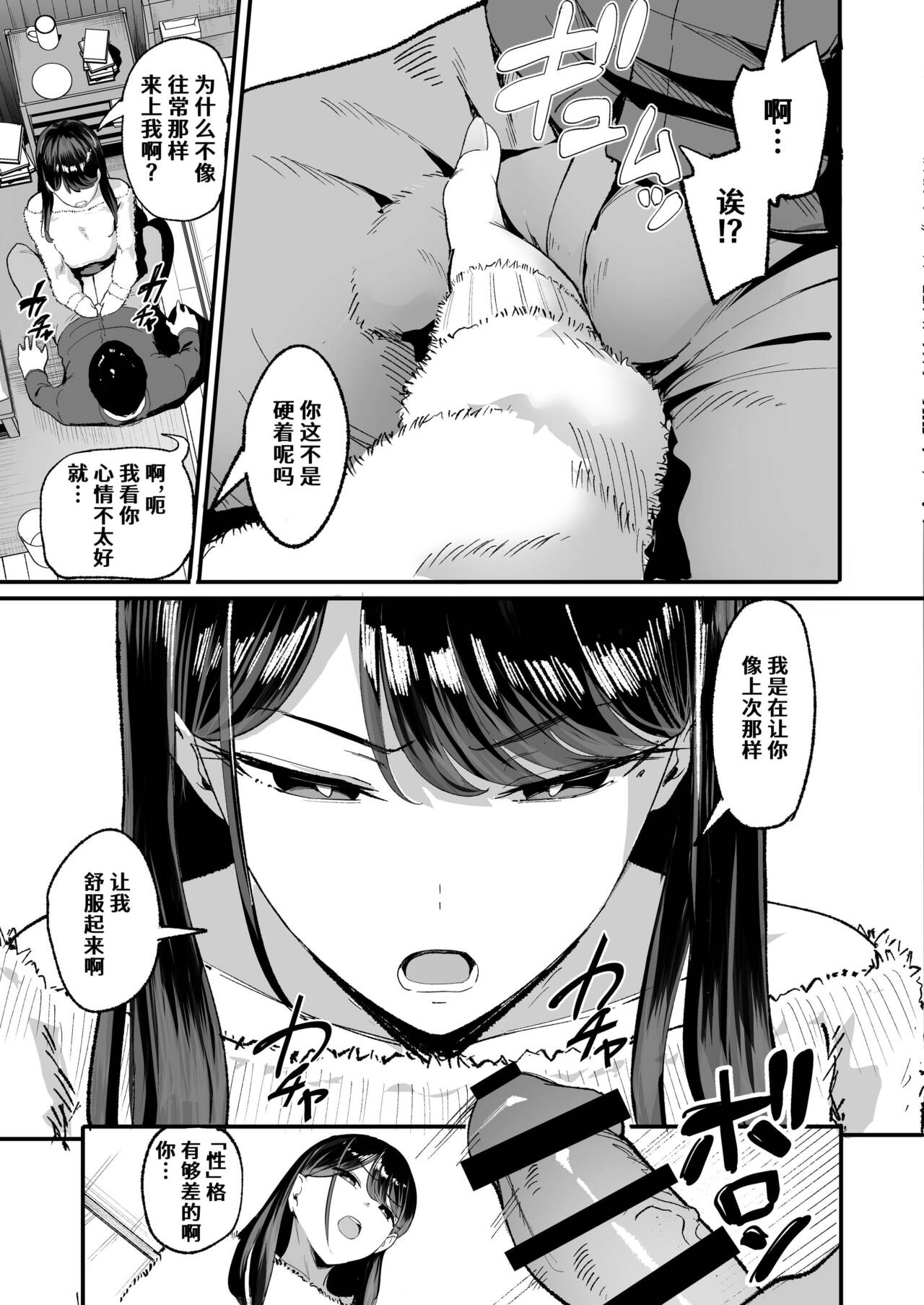 入り浸りギャルにま〇こ使わせて貰う話（对常来我家的辣妹为所欲为)【1-3】