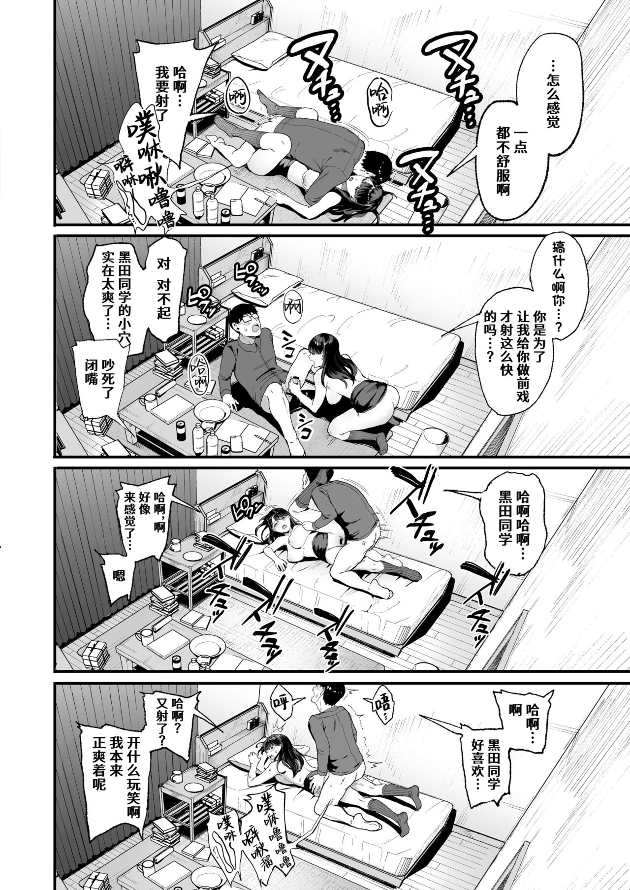 入り浸りギャルにま〇こ使わせて貰う話（对常来我家的辣妹为所欲为)【1-3】