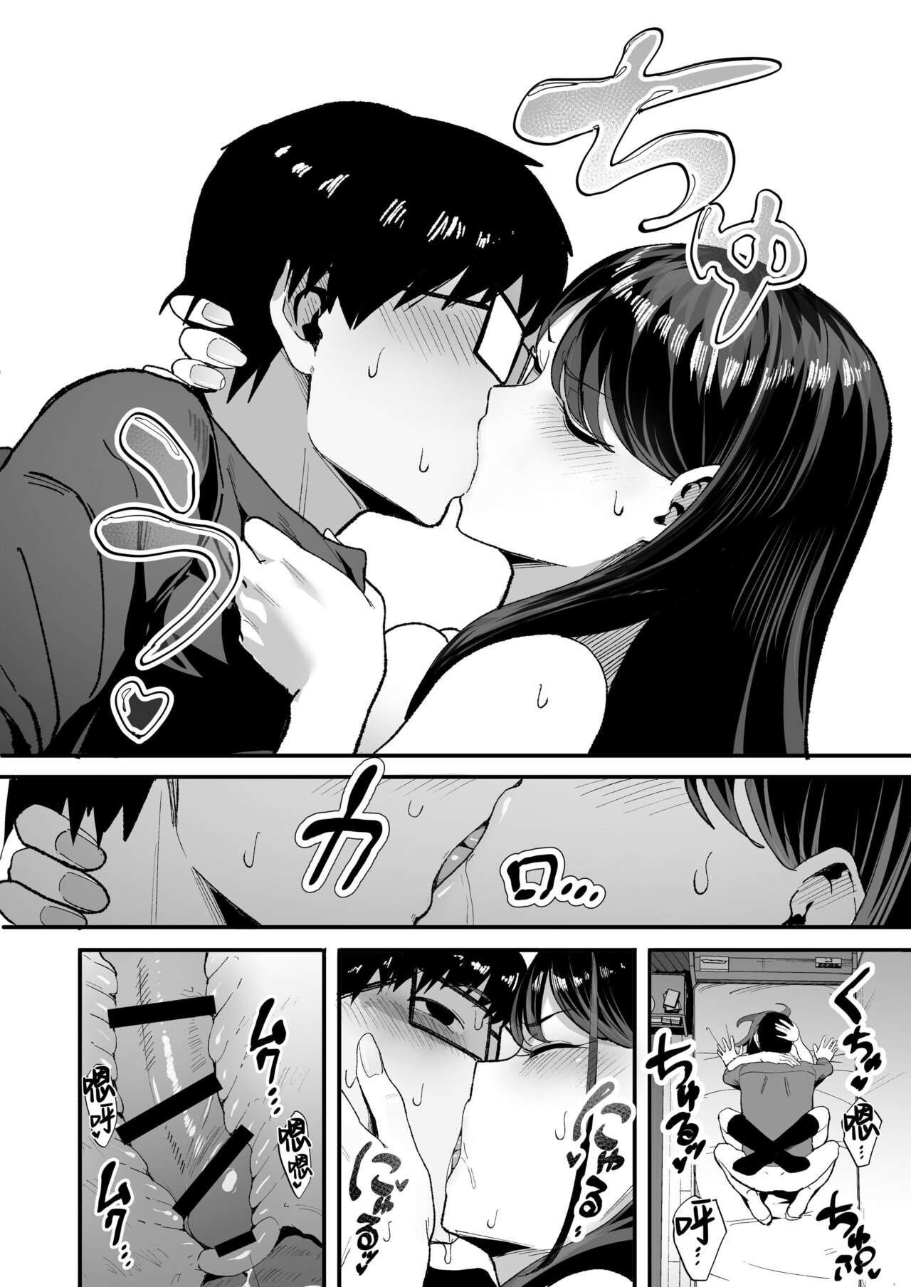 入り浸りギャルにま〇こ使わせて貰う話（对常来我家的辣妹为所欲为)【1-3】