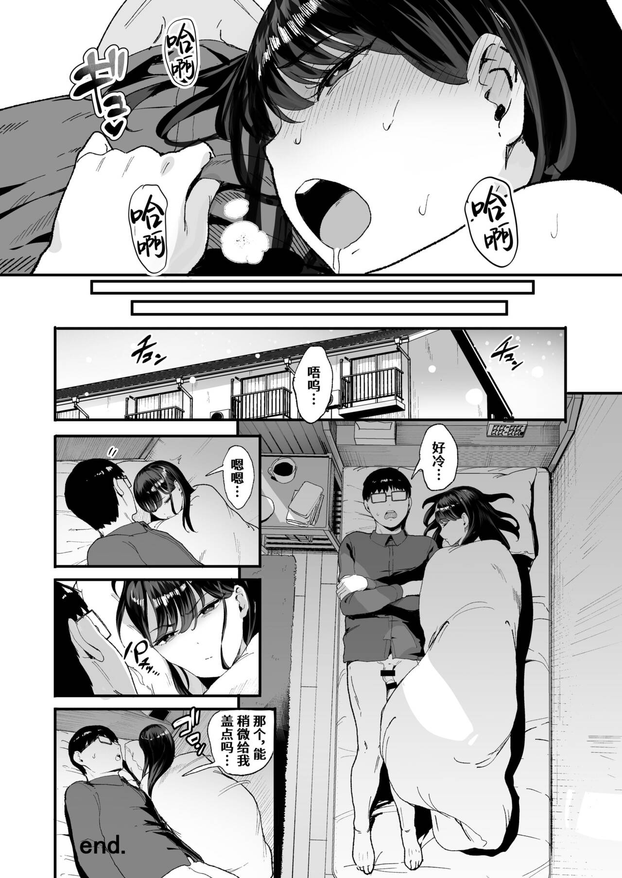 入り浸りギャルにま〇こ使わせて貰う話（对常来我家的辣妹为所欲为)【1-3】