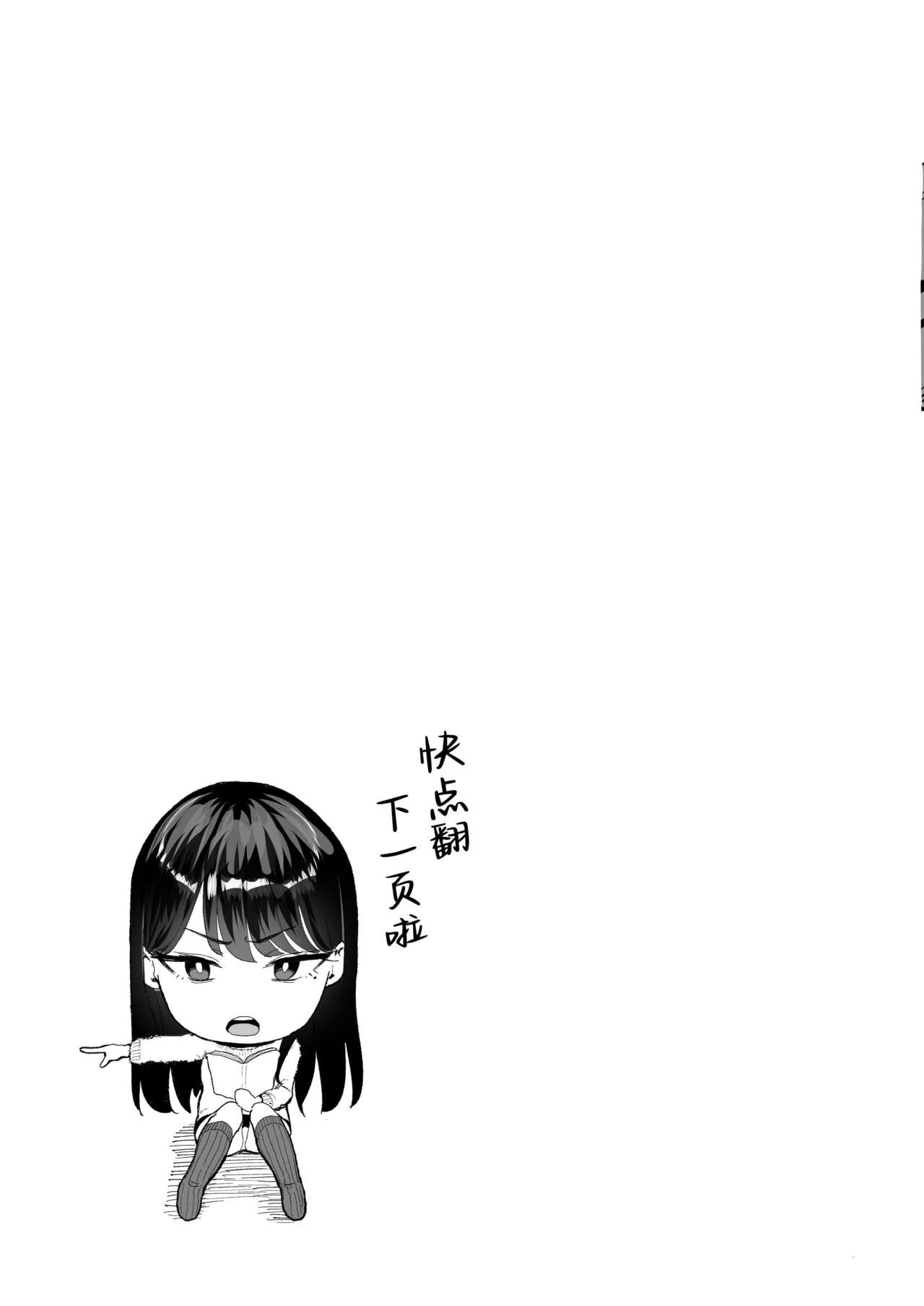 入り浸りギャルにま〇こ使わせて貰う話（对常来我家的辣妹为所欲为)【1-3】