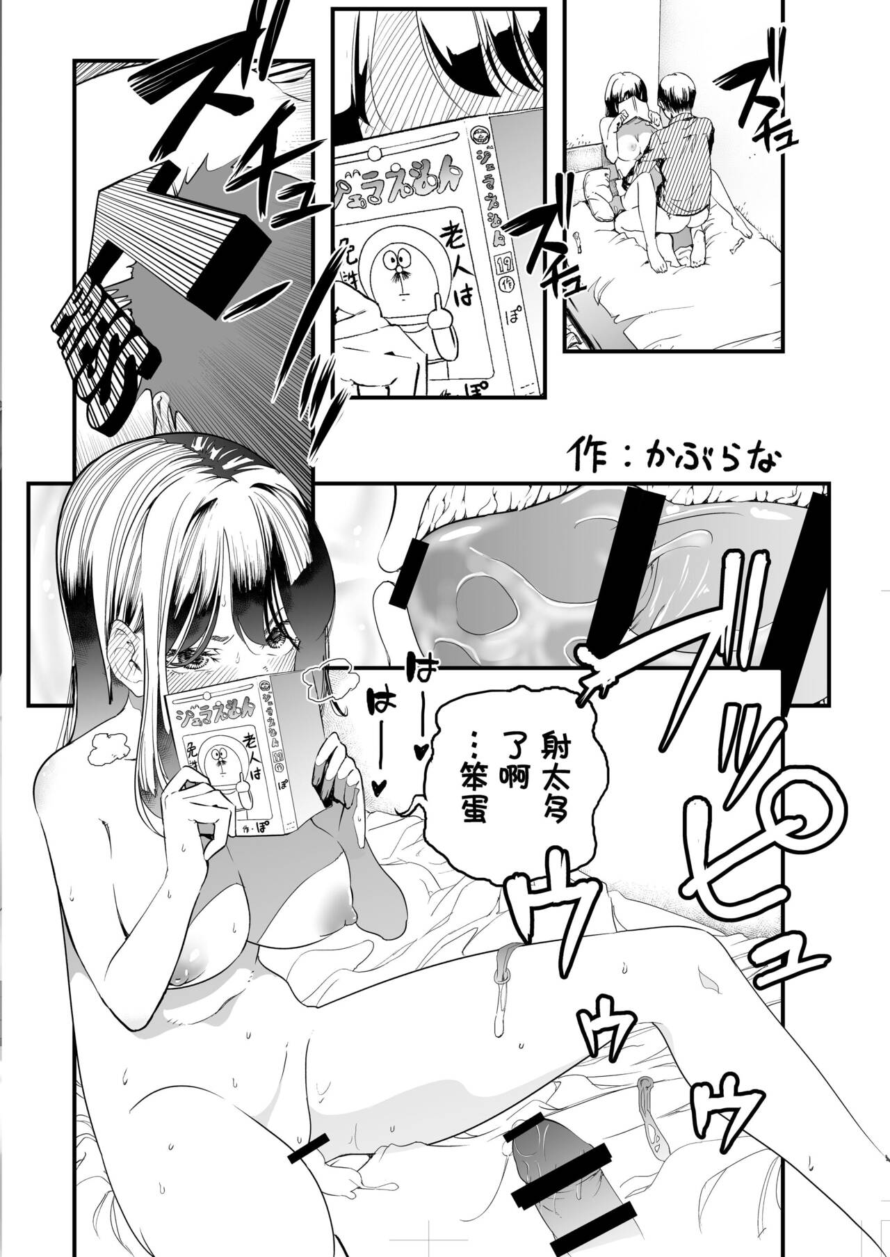 入り浸りギャルにま〇こ使わせて貰う話（对常来我家的辣妹为所欲为)【1-3】