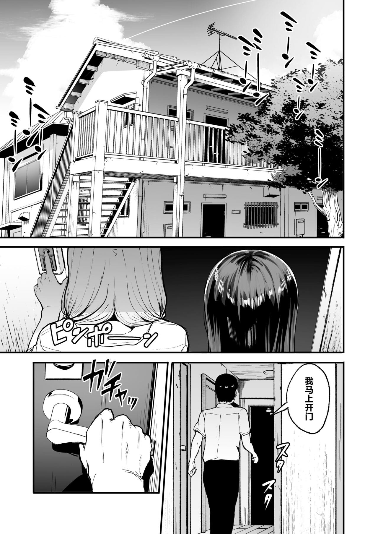 入り浸りギャルにま〇こ使わせて貰う話（对常来我家的辣妹为所欲为)【1-3】