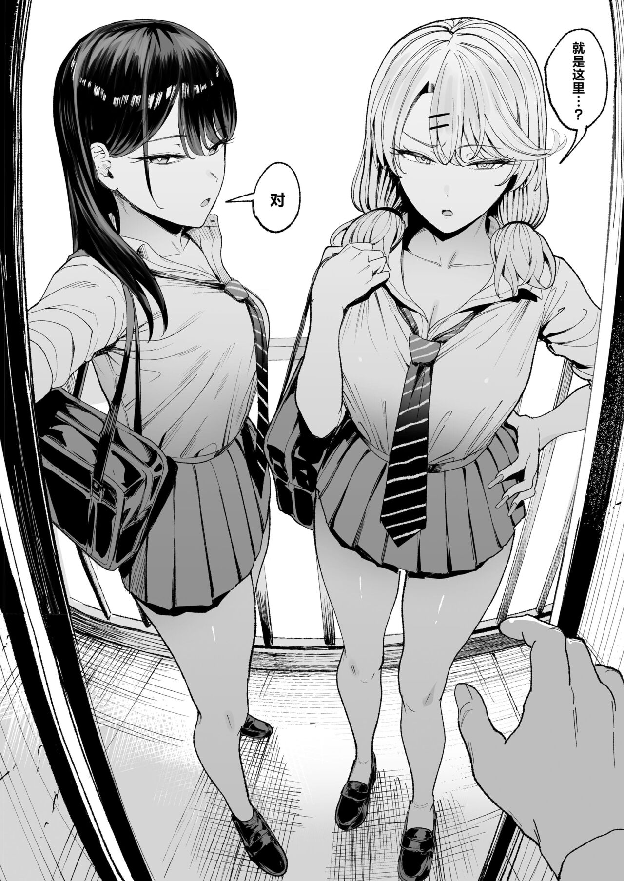 入り浸りギャルにま〇こ使わせて貰う話（对常来我家的辣妹为所欲为)【1-3】