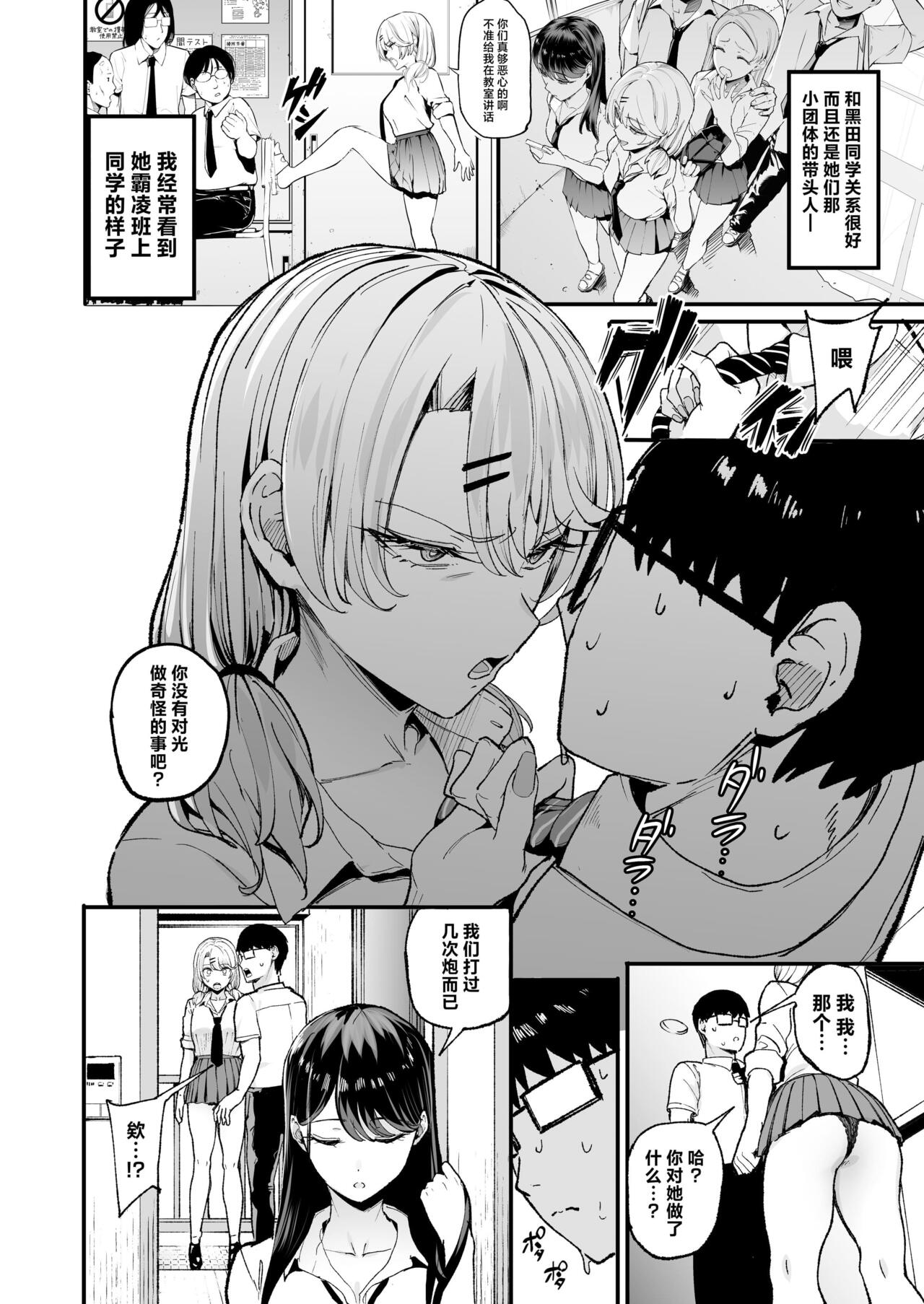 入り浸りギャルにま〇こ使わせて貰う話（对常来我家的辣妹为所欲为)【1-3】