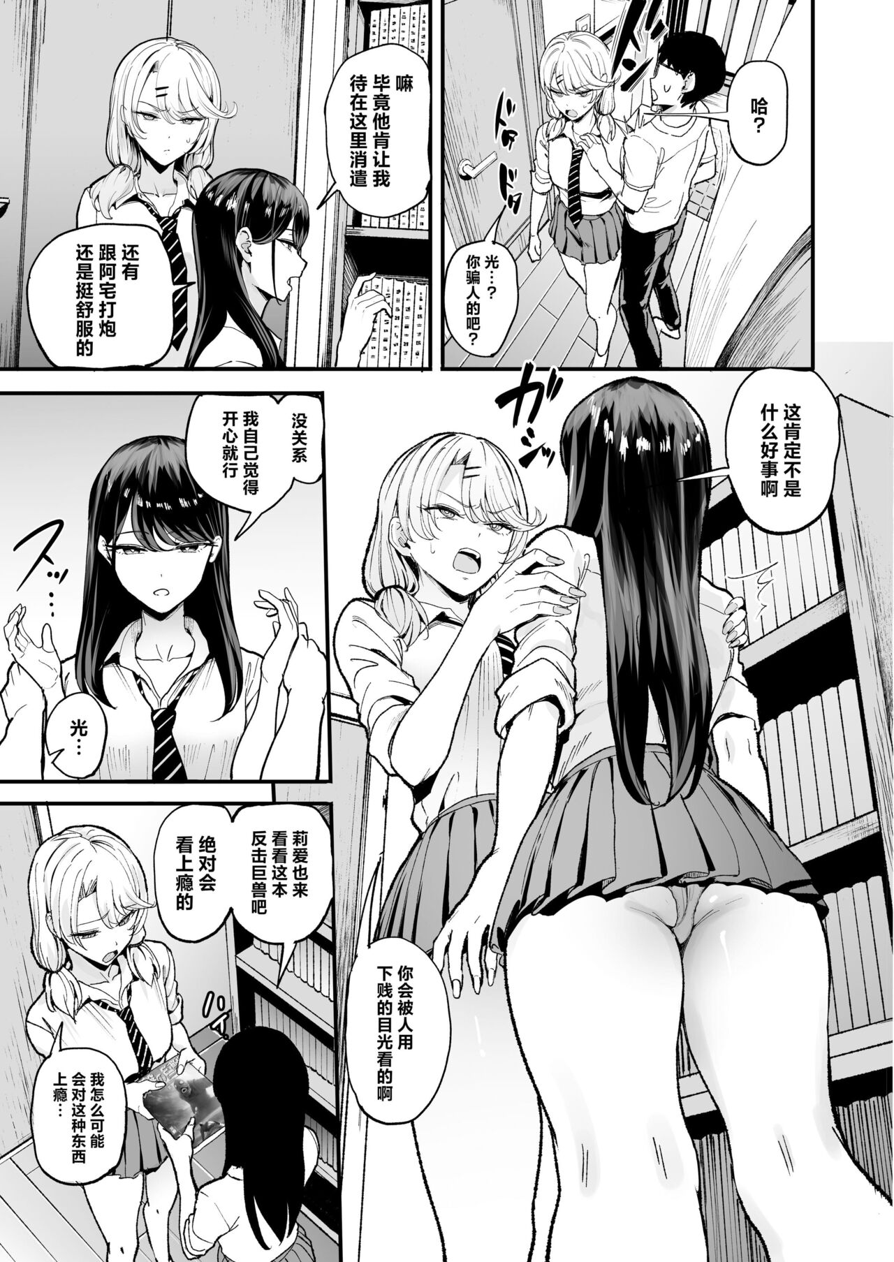 入り浸りギャルにま〇こ使わせて貰う話（对常来我家的辣妹为所欲为)【1-3】