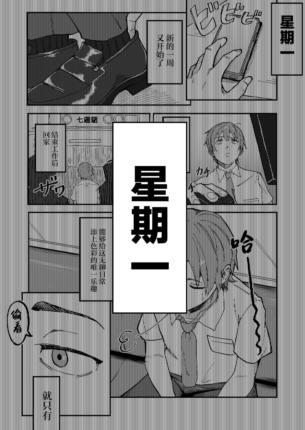 [爱のトロロン (弁天惟仁)] 被雌小鬼挑逗5天后迎来的射精，超乎想象。[中国翻译]