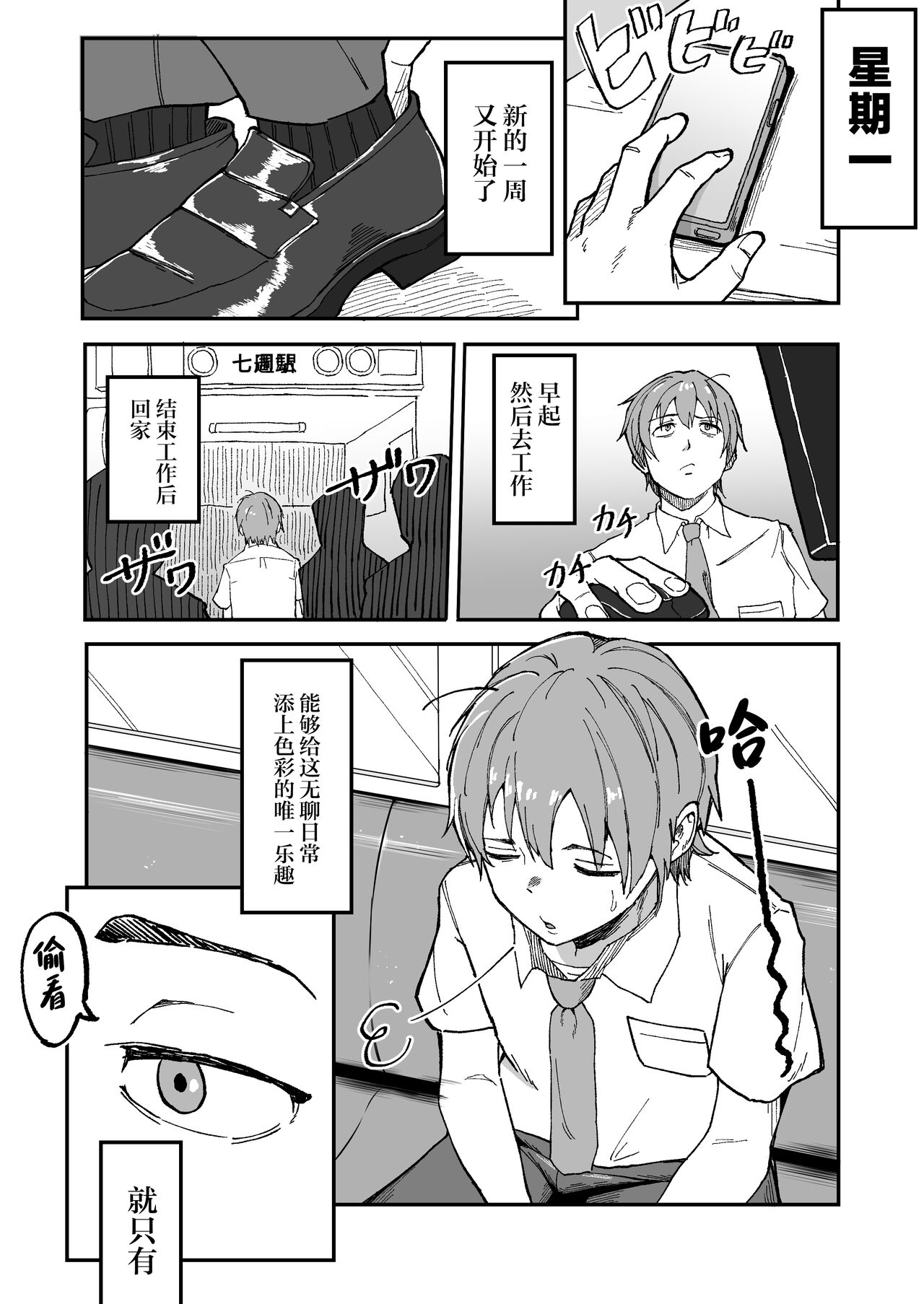 [爱のトロロン (弁天惟仁)] 被雌小鬼挑逗5天后迎来的射精，超乎想象。[中国翻译]