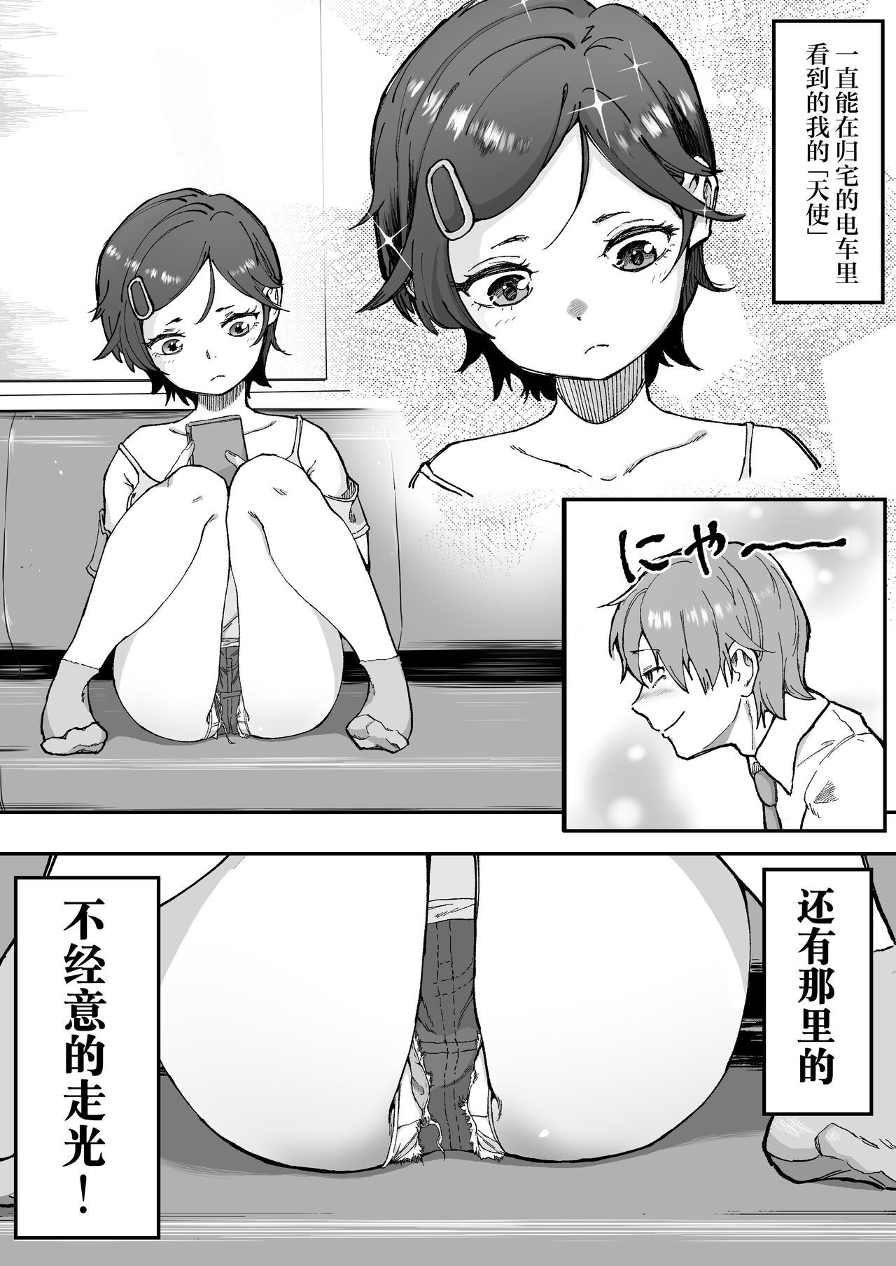 [爱のトロロン (弁天惟仁)] 被雌小鬼挑逗5天后迎来的射精，超乎想象。[中国翻译]