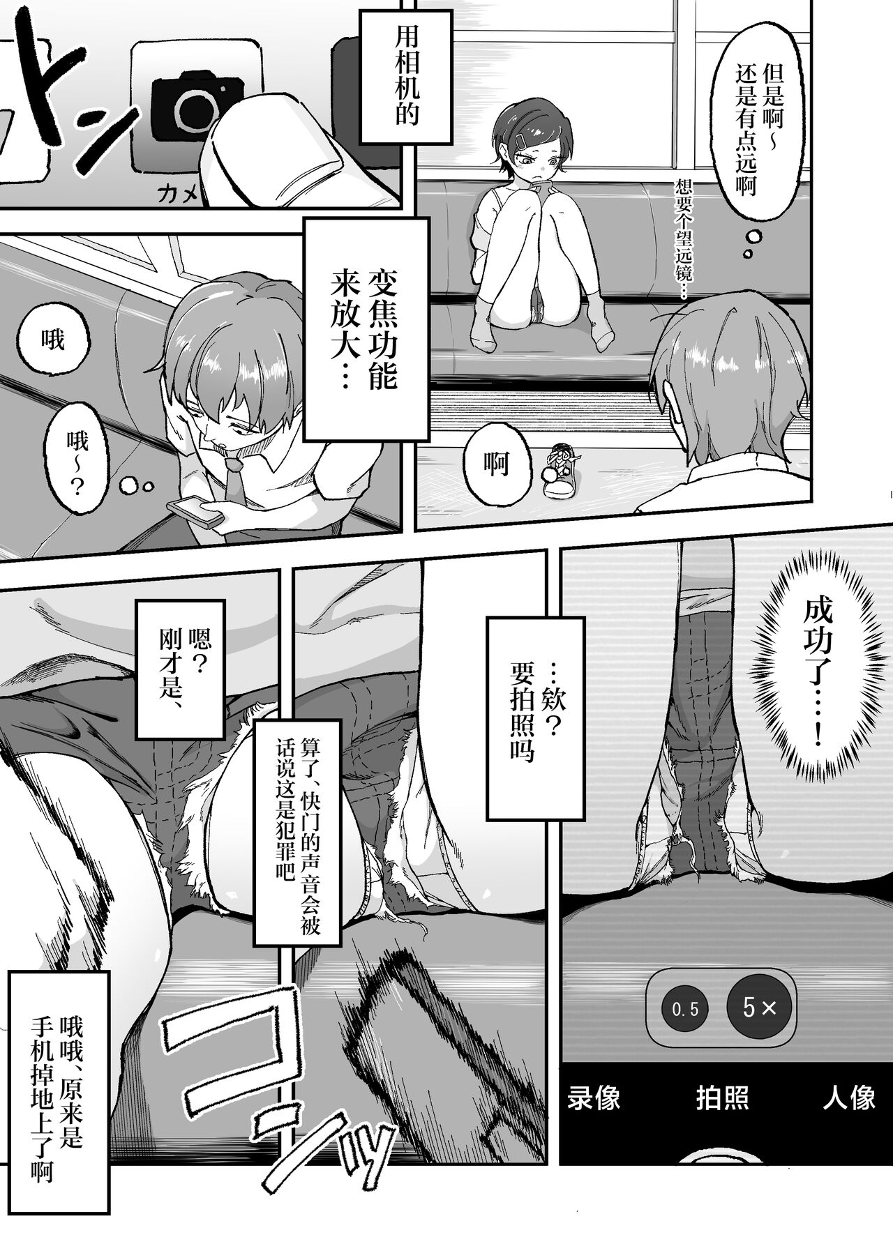 [爱のトロロン (弁天惟仁)] 被雌小鬼挑逗5天后迎来的射精，超乎想象。[中国翻译]
