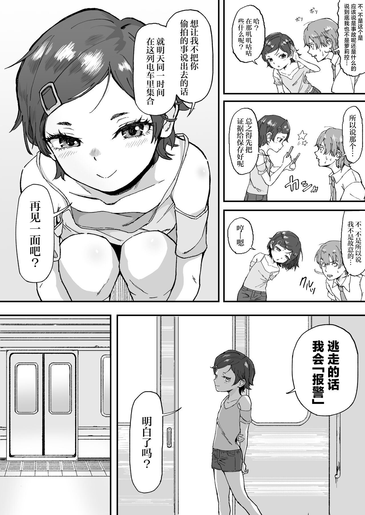 [爱のトロロン (弁天惟仁)] 被雌小鬼挑逗5天后迎来的射精，超乎想象。[中国翻译]