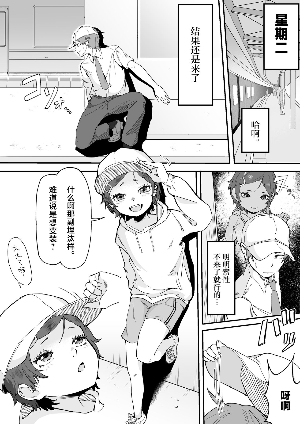 [爱のトロロン (弁天惟仁)] 被雌小鬼挑逗5天后迎来的射精，超乎想象。[中国翻译]