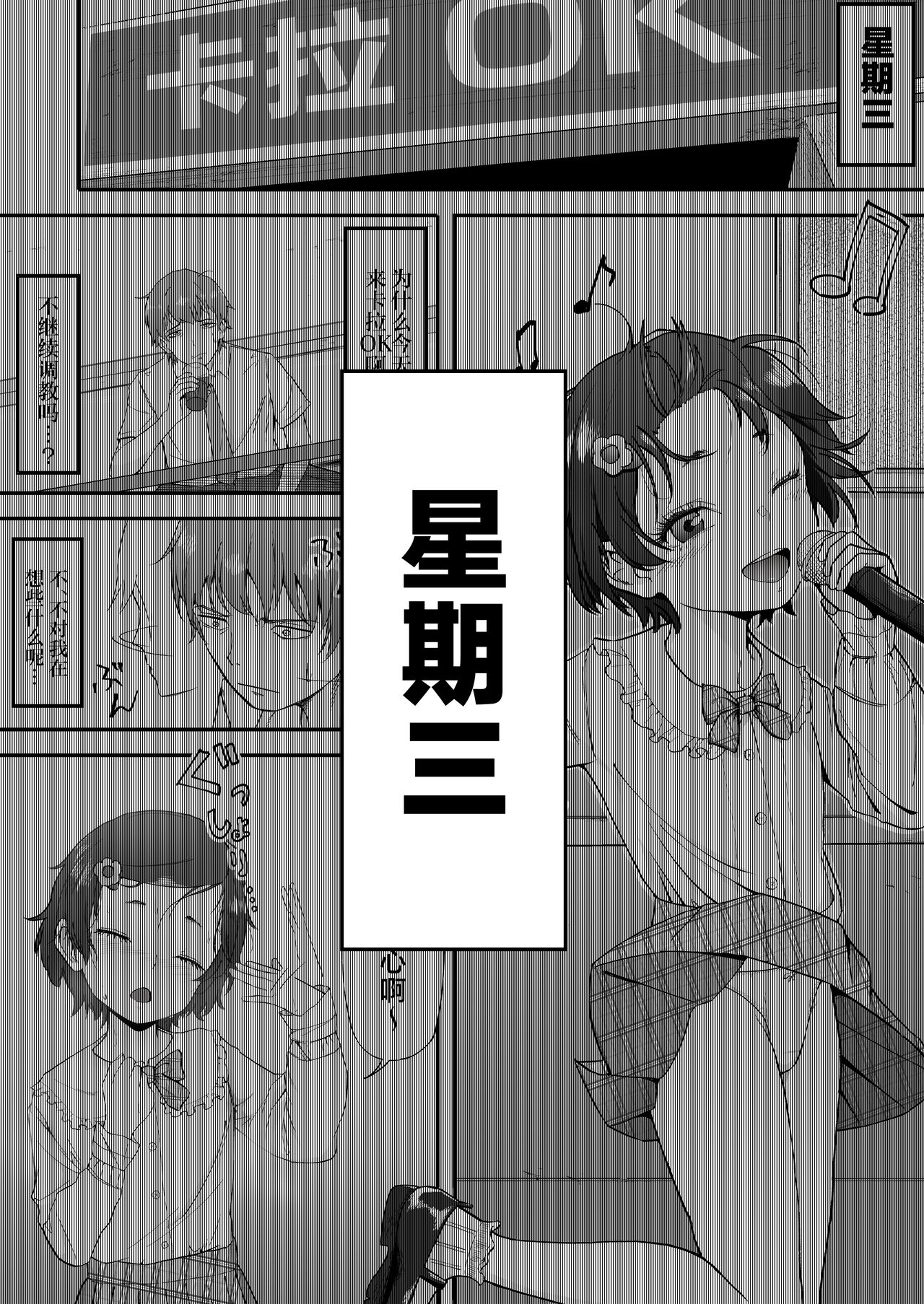 [爱のトロロン (弁天惟仁)] 被雌小鬼挑逗5天后迎来的射精，超乎想象。[中国翻译]