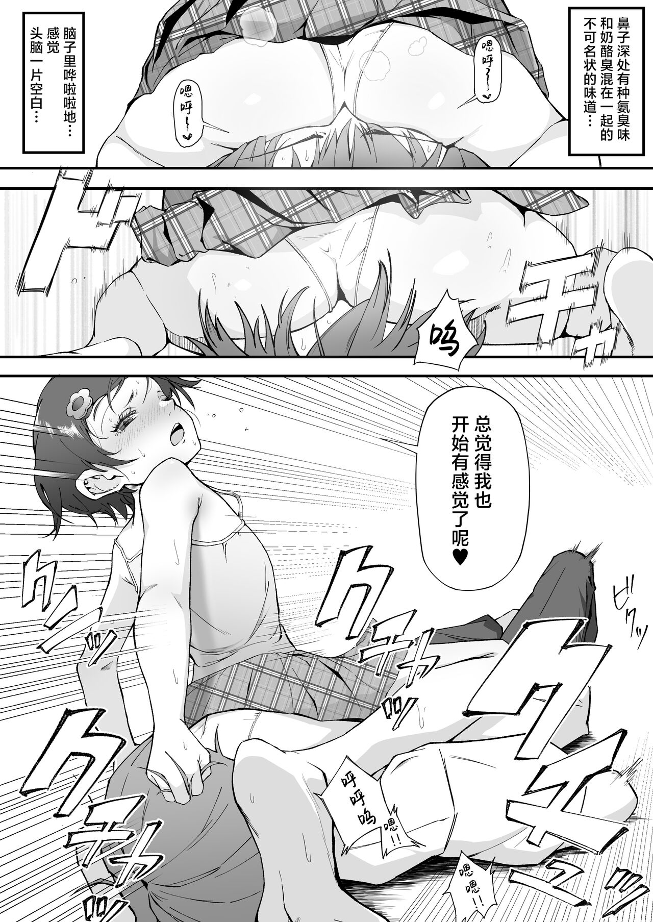 [爱のトロロン (弁天惟仁)] 被雌小鬼挑逗5天后迎来的射精，超乎想象。[中国翻译]