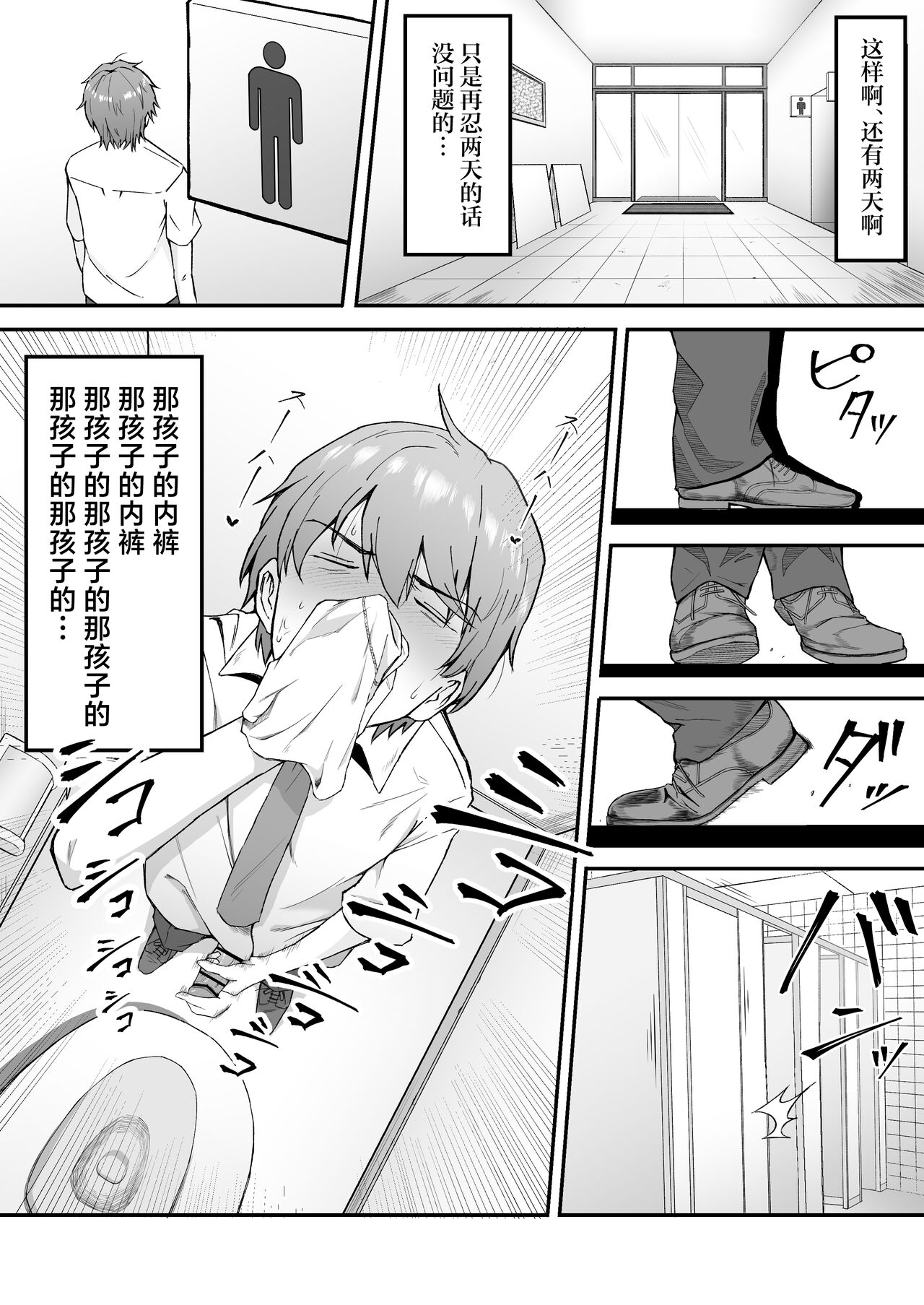 [爱のトロロン (弁天惟仁)] 被雌小鬼挑逗5天后迎来的射精，超乎想象。[中国翻译]
