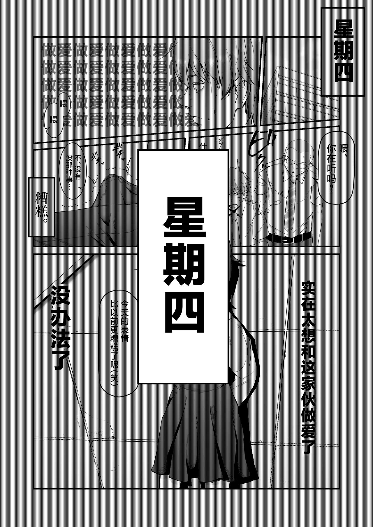 [爱のトロロン (弁天惟仁)] 被雌小鬼挑逗5天后迎来的射精，超乎想象。[中国翻译]