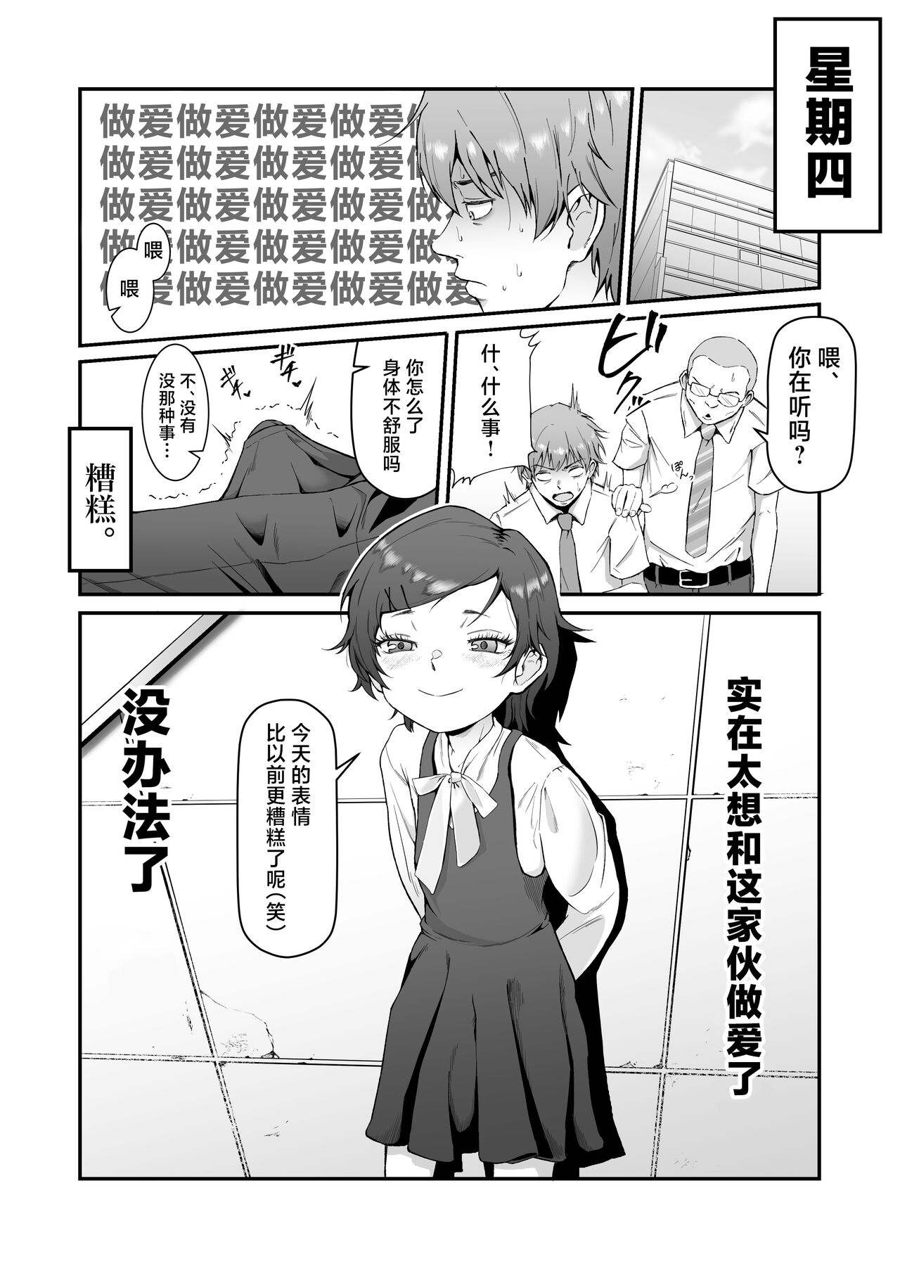 [爱のトロロン (弁天惟仁)] 被雌小鬼挑逗5天后迎来的射精，超乎想象。[中国翻译]